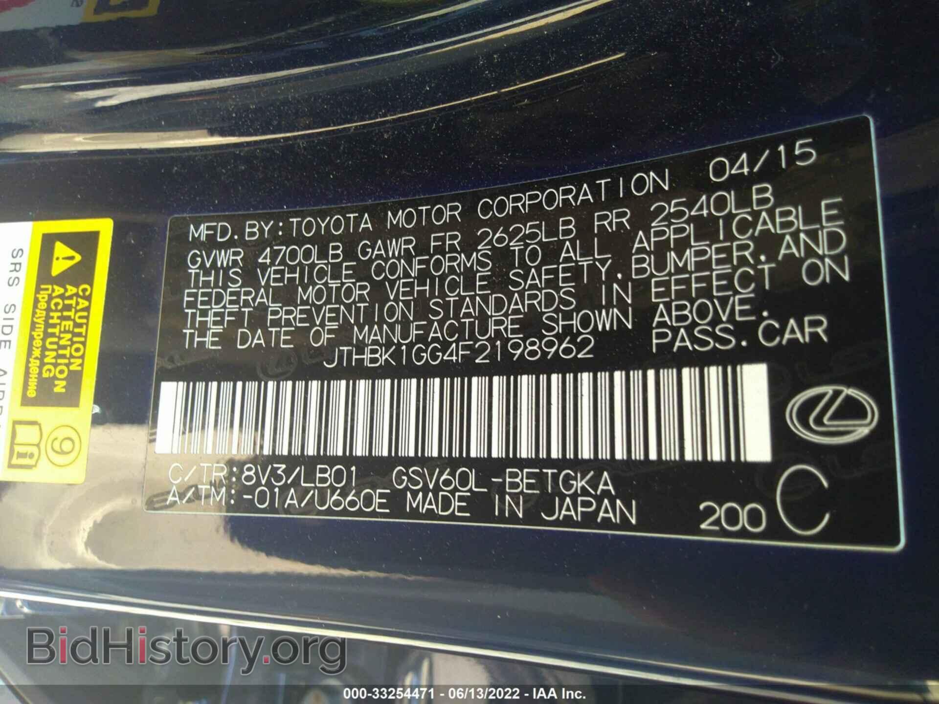2015 LEXUS ES 350 - VIN: JTHBK1GG4F2198962 - Фото 9