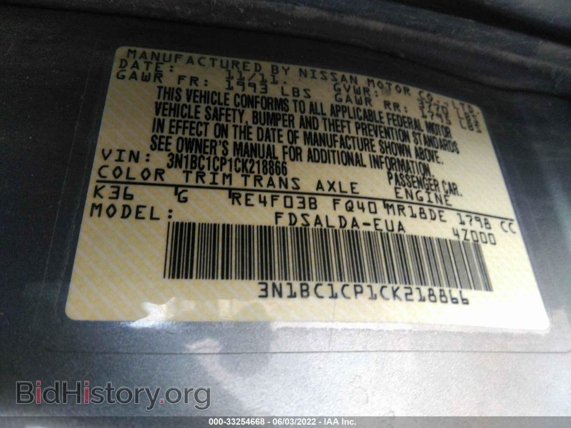 2012 NISSAN VERSA - VIN: 3N1BC1CP1CK218866 - Фото 9