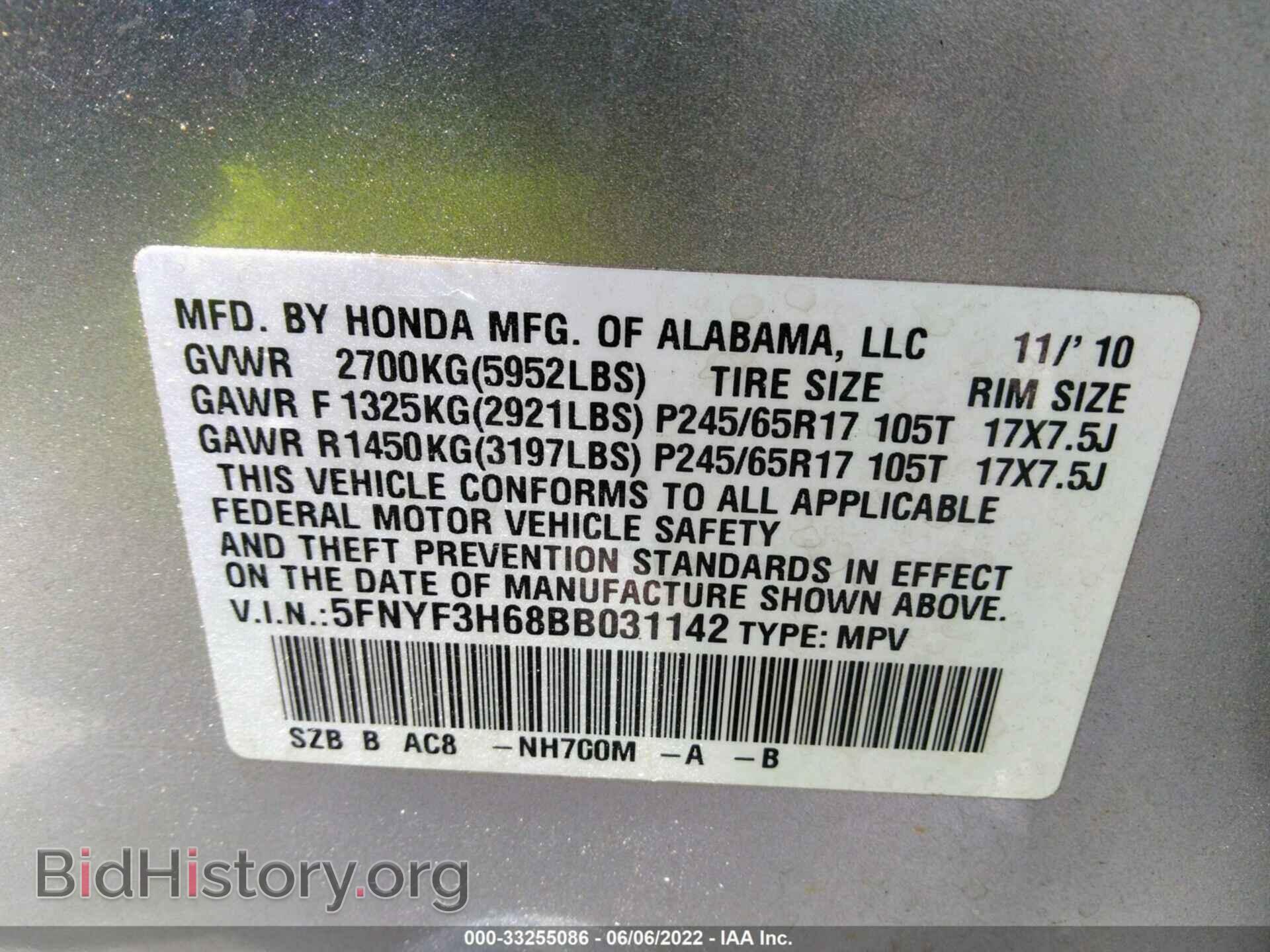 2011 HONDA PILOT - VIN: 5FNYF3H68BB031142 - Photo 9