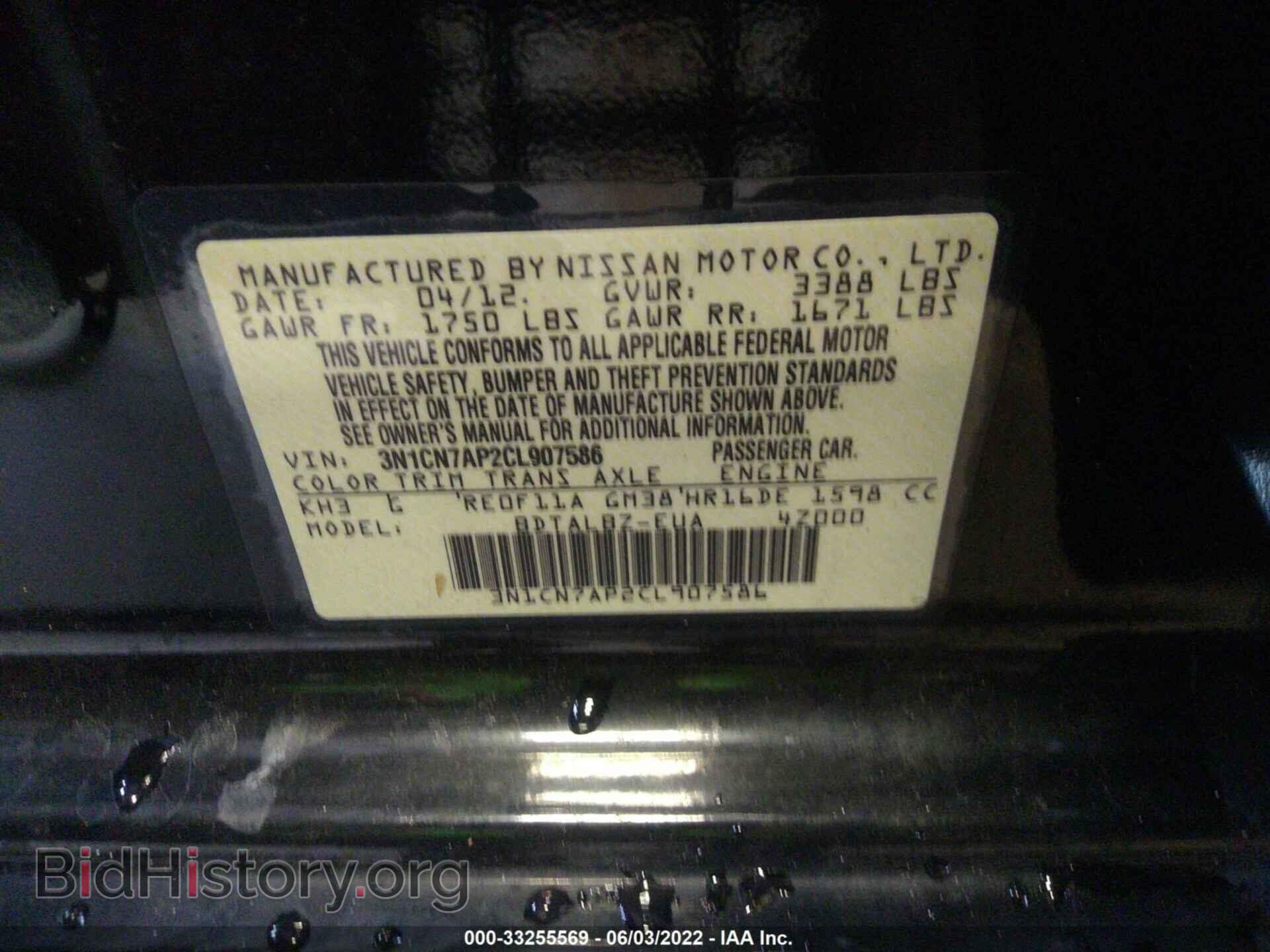2012 NISSAN VERSA - VIN: 3N1CN7AP2CL907586 - Фото 9