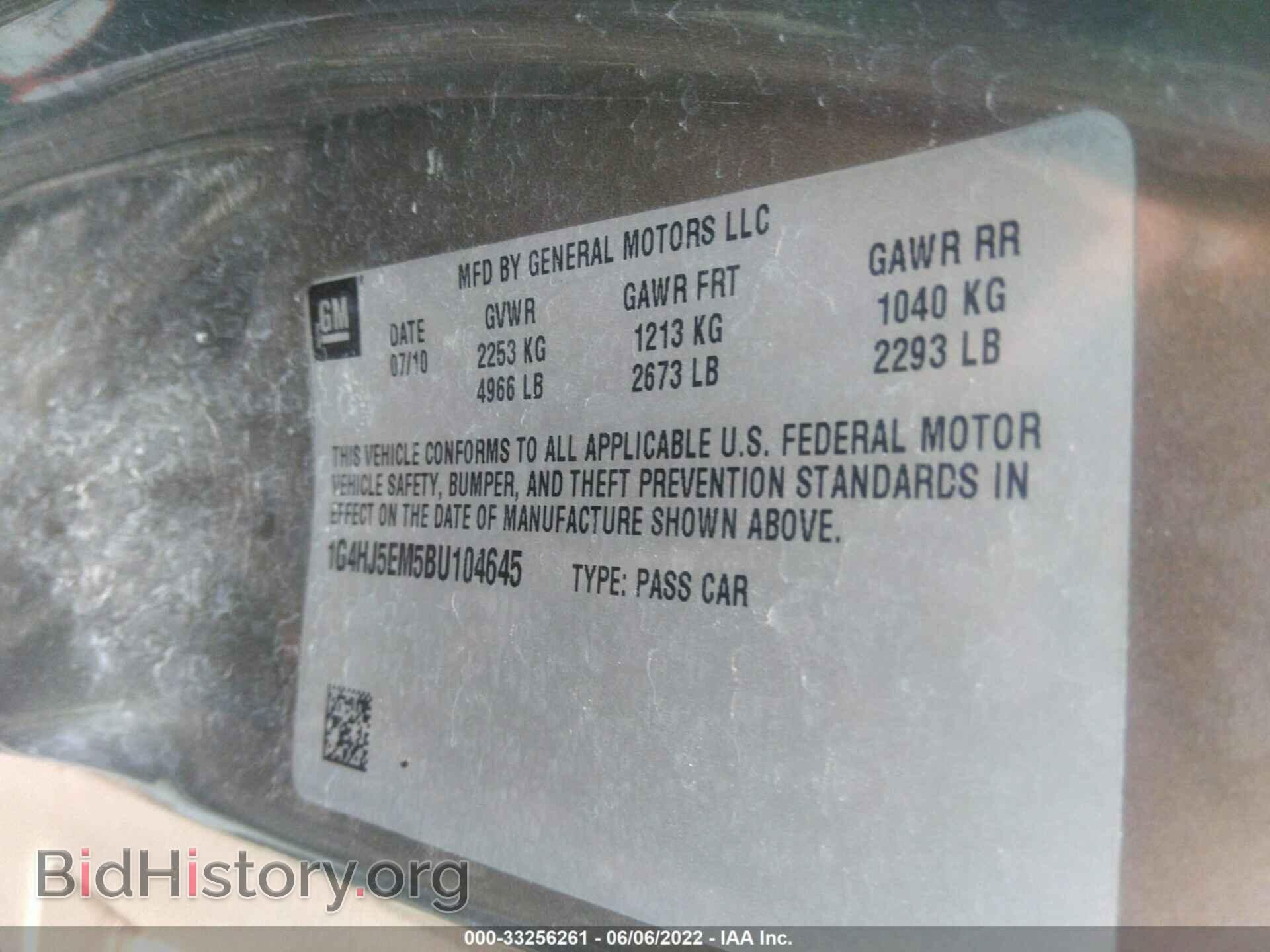 2011 BUICK LUCERNE - VIN: 1G4HJ5EM5BU104645 - Фото 9
