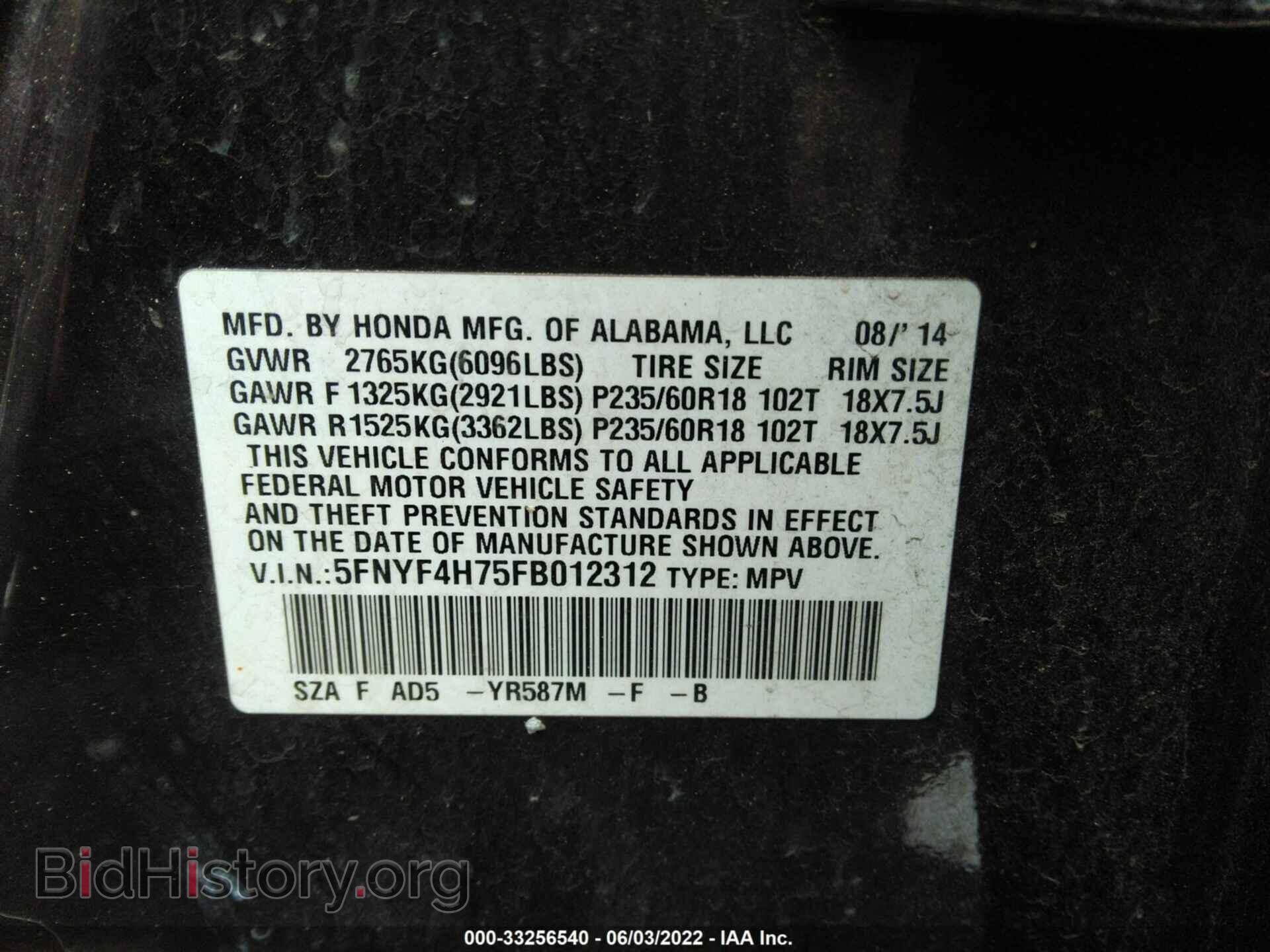 2015 HONDA PILOT - VIN: 5FNYF4H75FB012312 - Фото 9