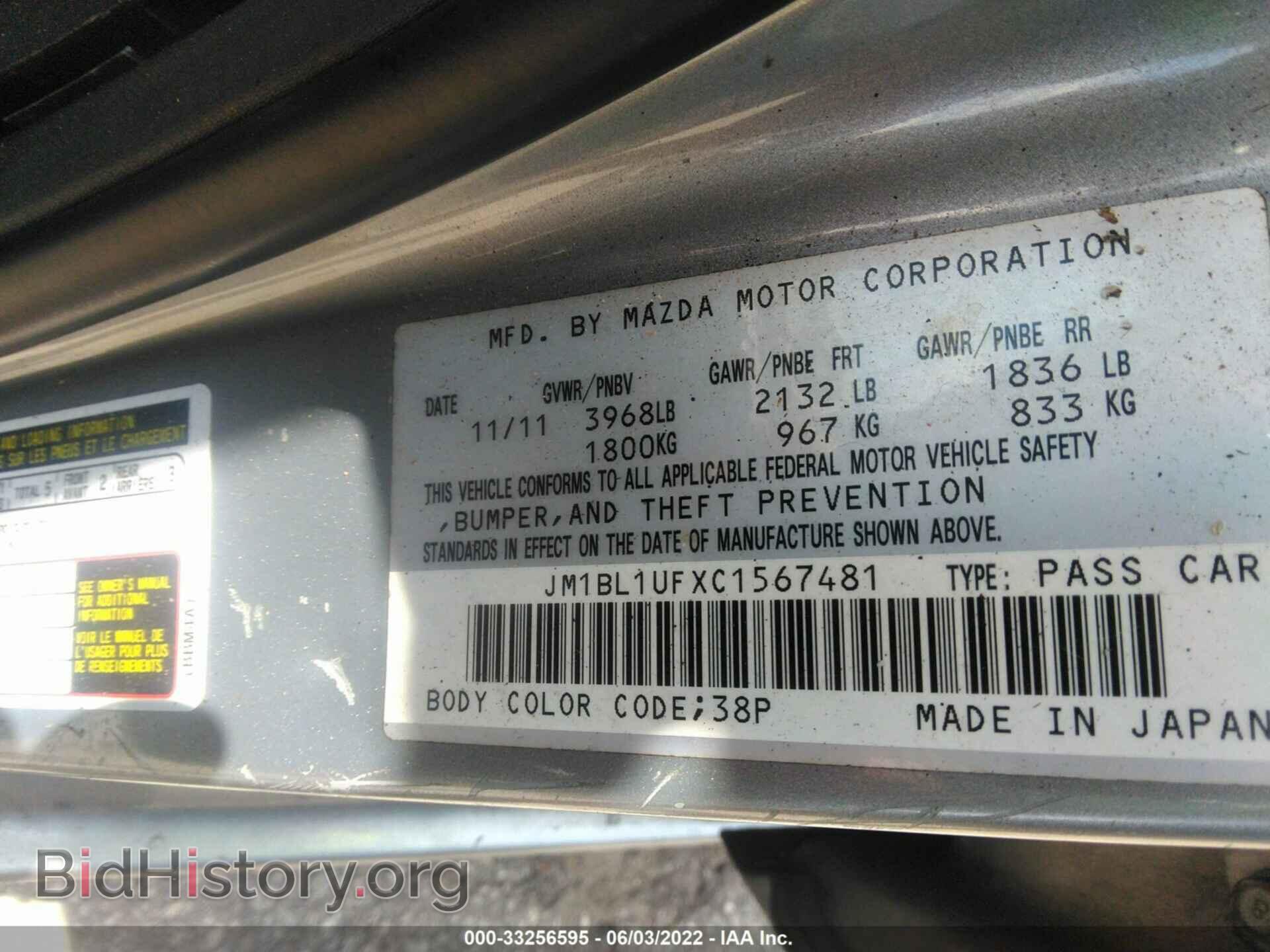 2012 MAZDA MAZDA3 - VIN: JM1BL1UFXC1567481 - Фото 9