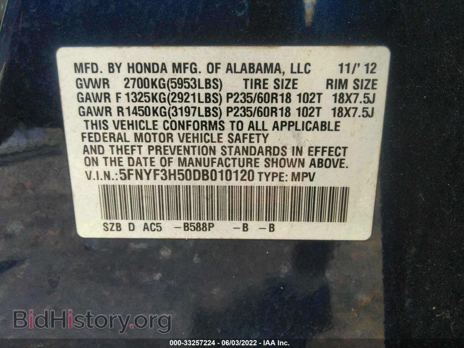 2013 HONDA PILOT - VIN: 5FNYF3H50DB010120 - Фото 9