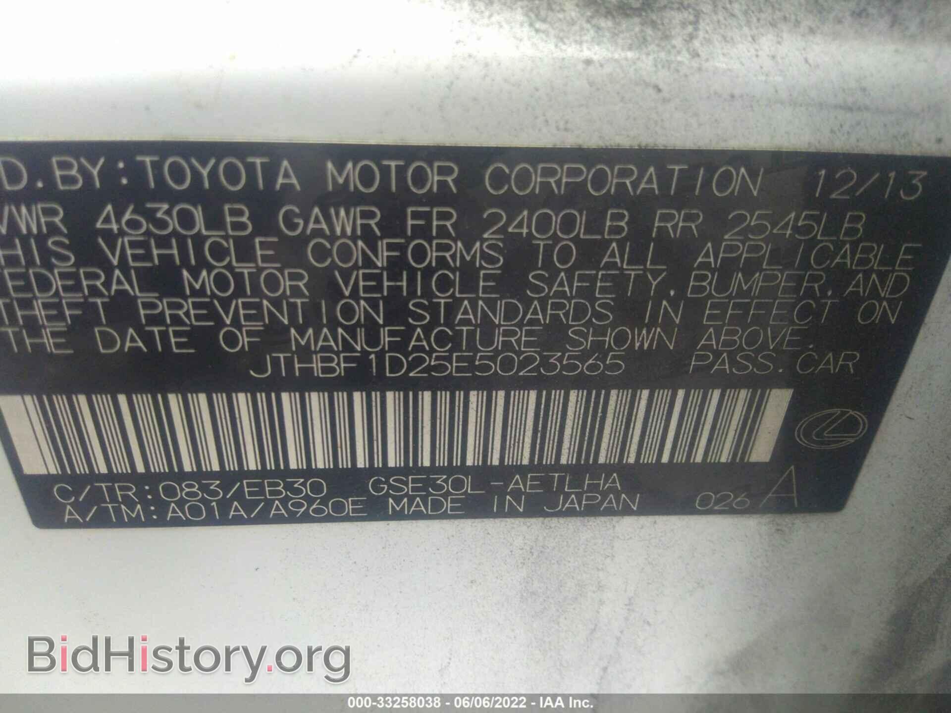 2014 LEXUS IS 250 - VIN: JTHBF1D25E5023565 - Фото 9