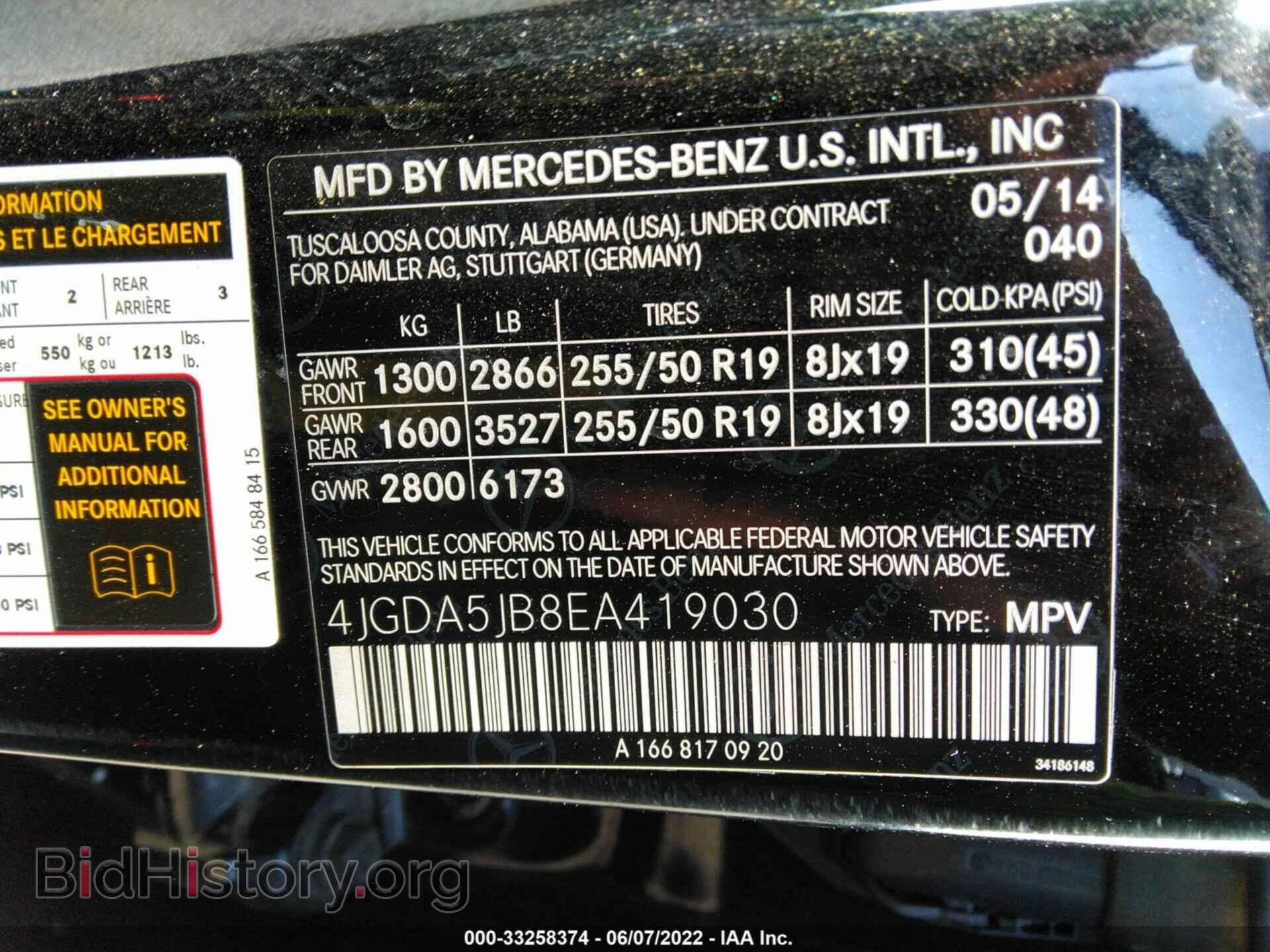 2014 MERCEDES-BENZ M-CLASS - VIN: 4JGDA5JB8EA419030 - Фото 9
