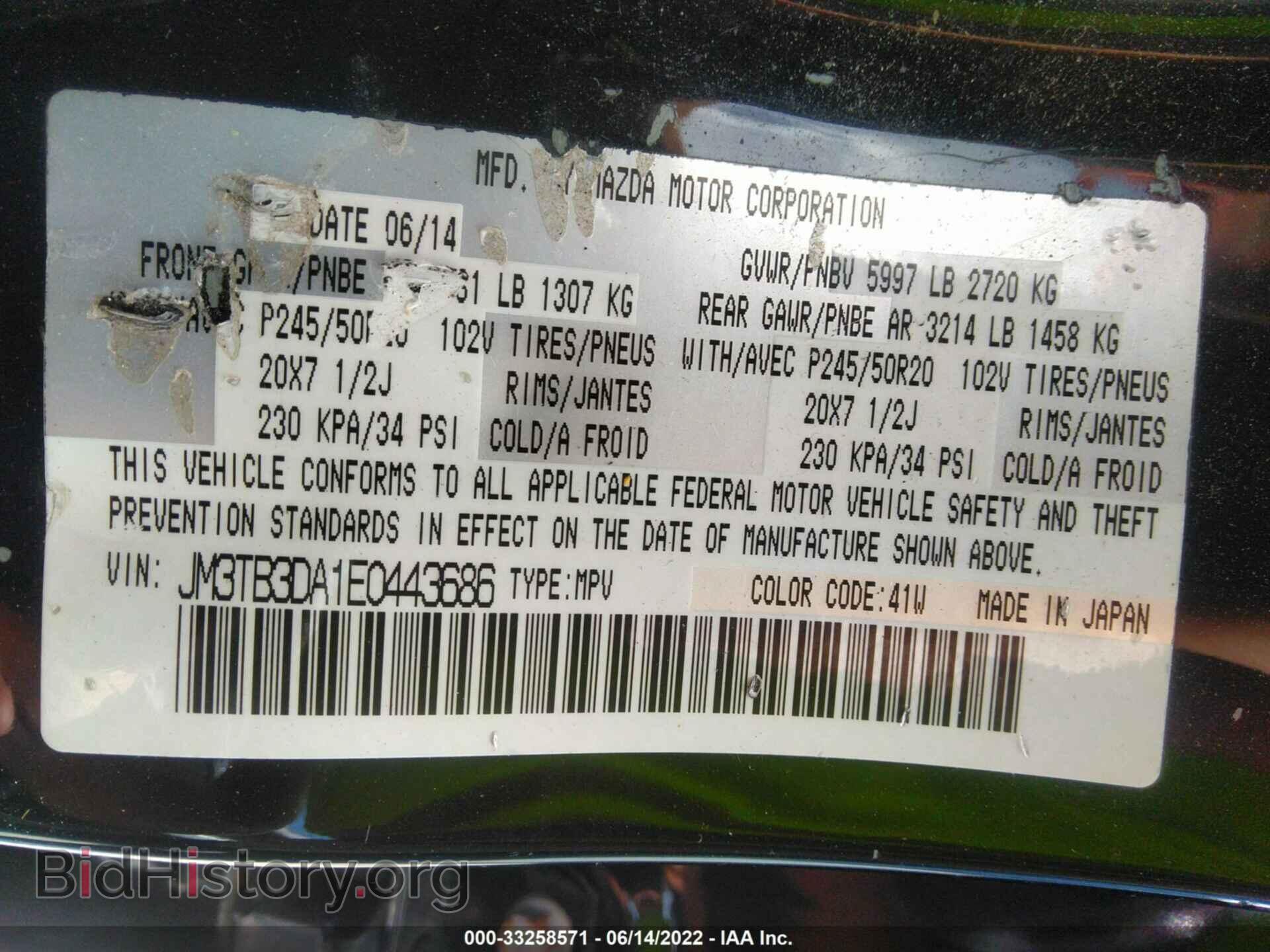 2014 MAZDA CX-9 - VIN: JM3TB3DA1E0443686 - Фото 9