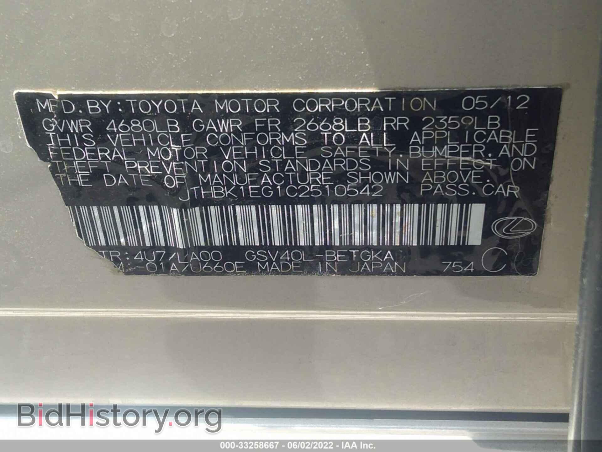 2012 LEXUS ES 350 - VIN: JTHBK1EG1C2510542 - Фото 9
