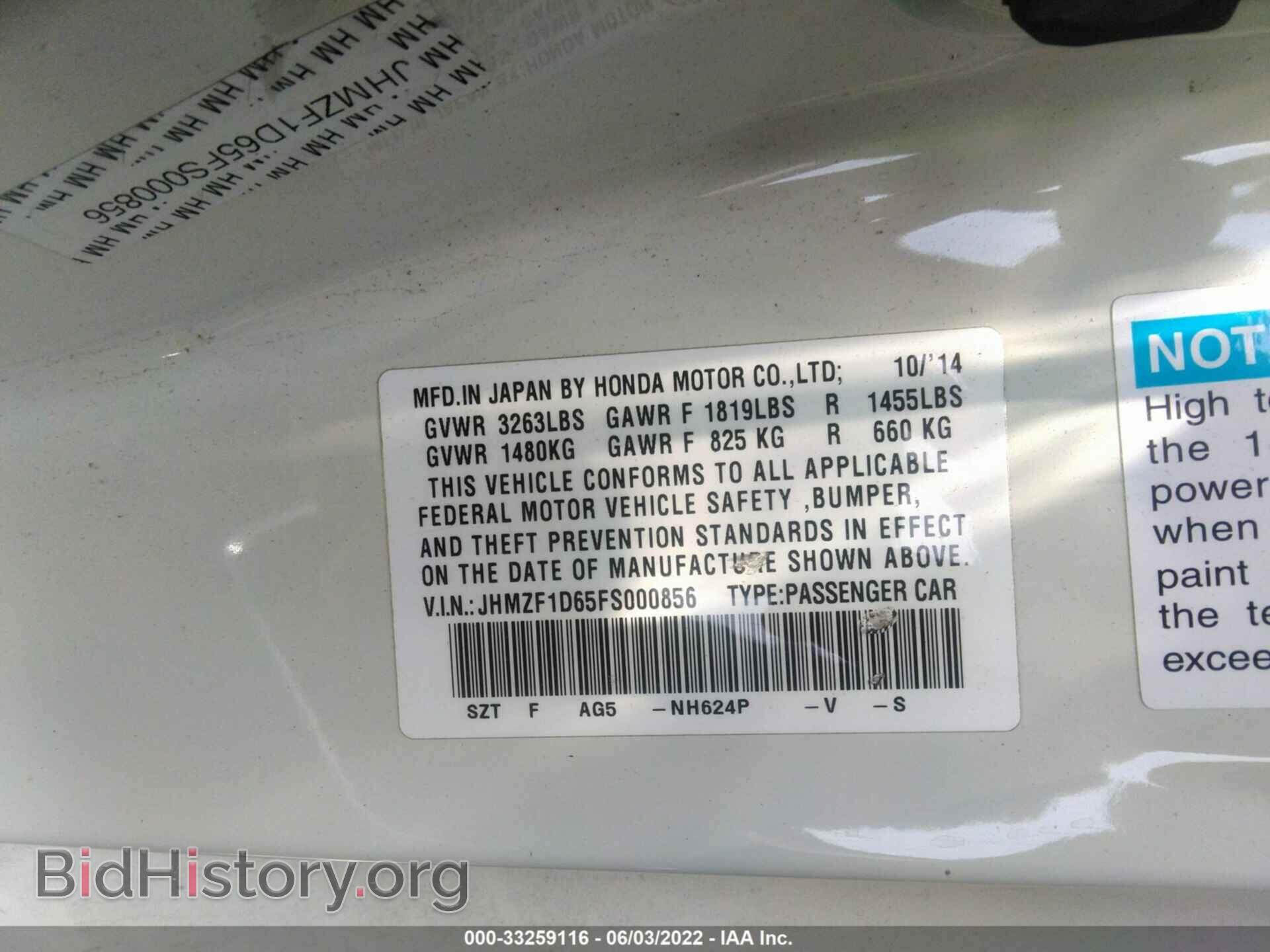 2015 HONDA CR-Z - VIN: JHMZF1D65FS000856 - Фото 9