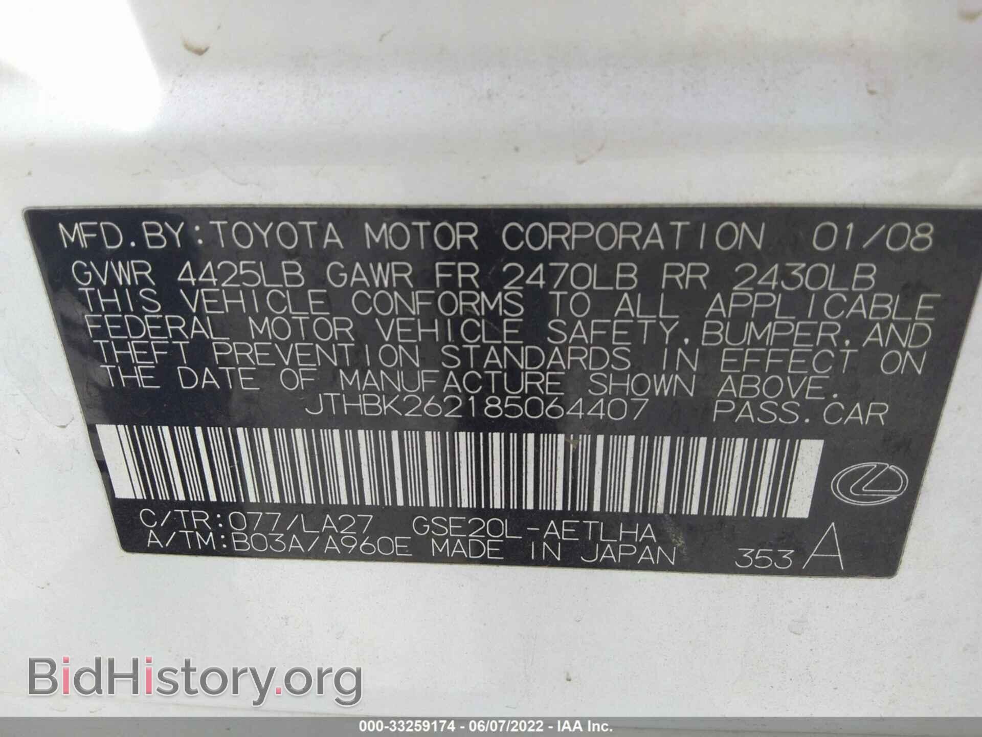 2008 LEXUS IS 250 - VIN: JTHBK262185064407 - Фото 9