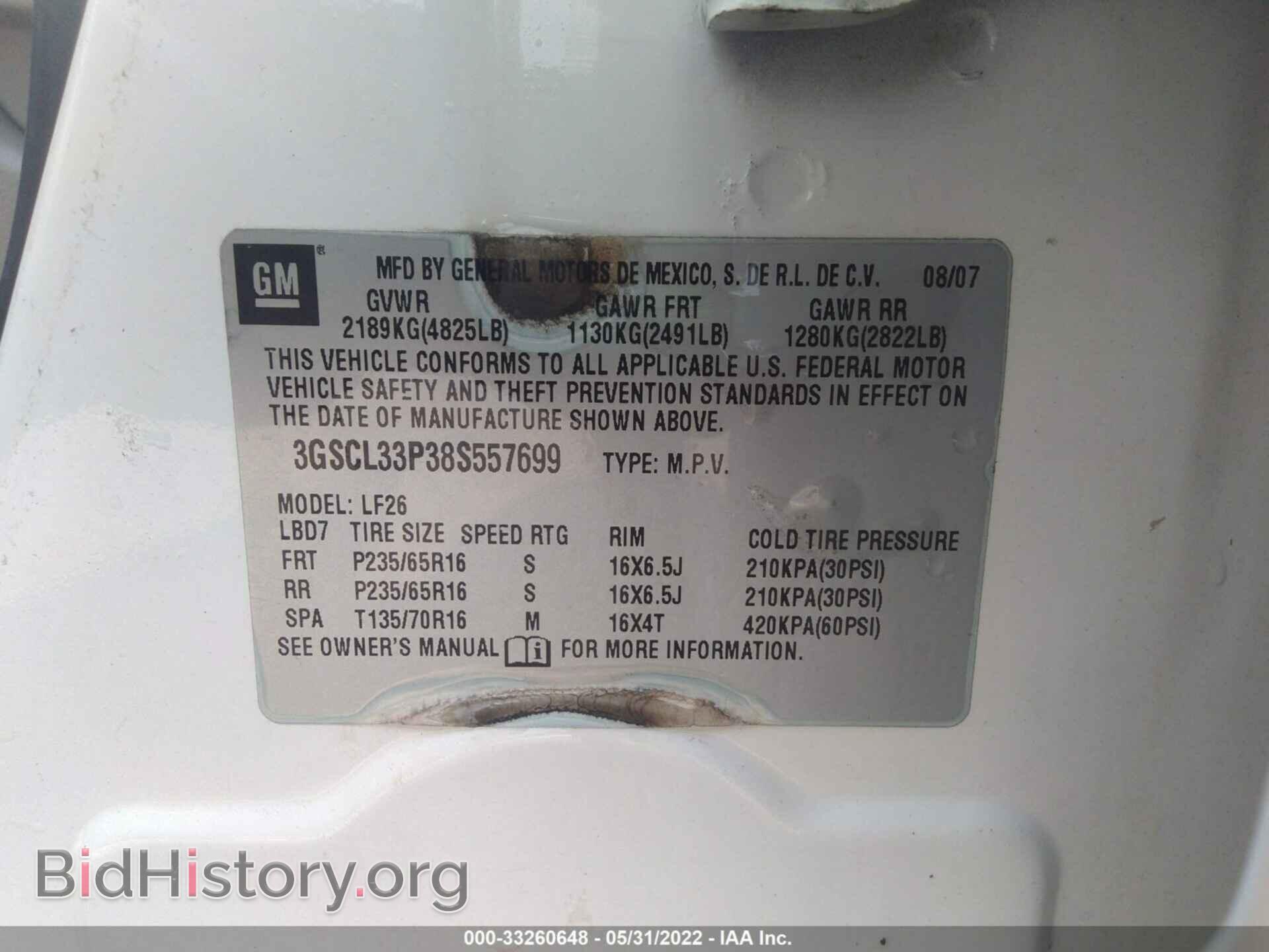 2008 SATURN VUE - VIN: 3GSCL33P38S557699 - Фото 9