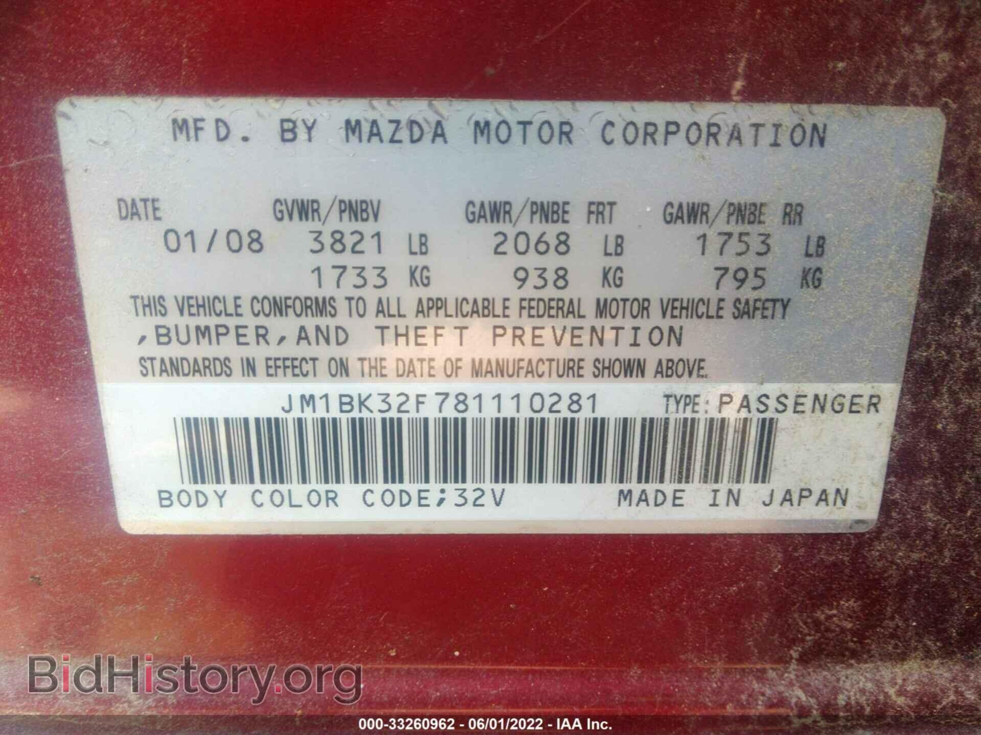 2008 MAZDA MAZDA3 - VIN: JM1BK32F781110281 - Фото 9