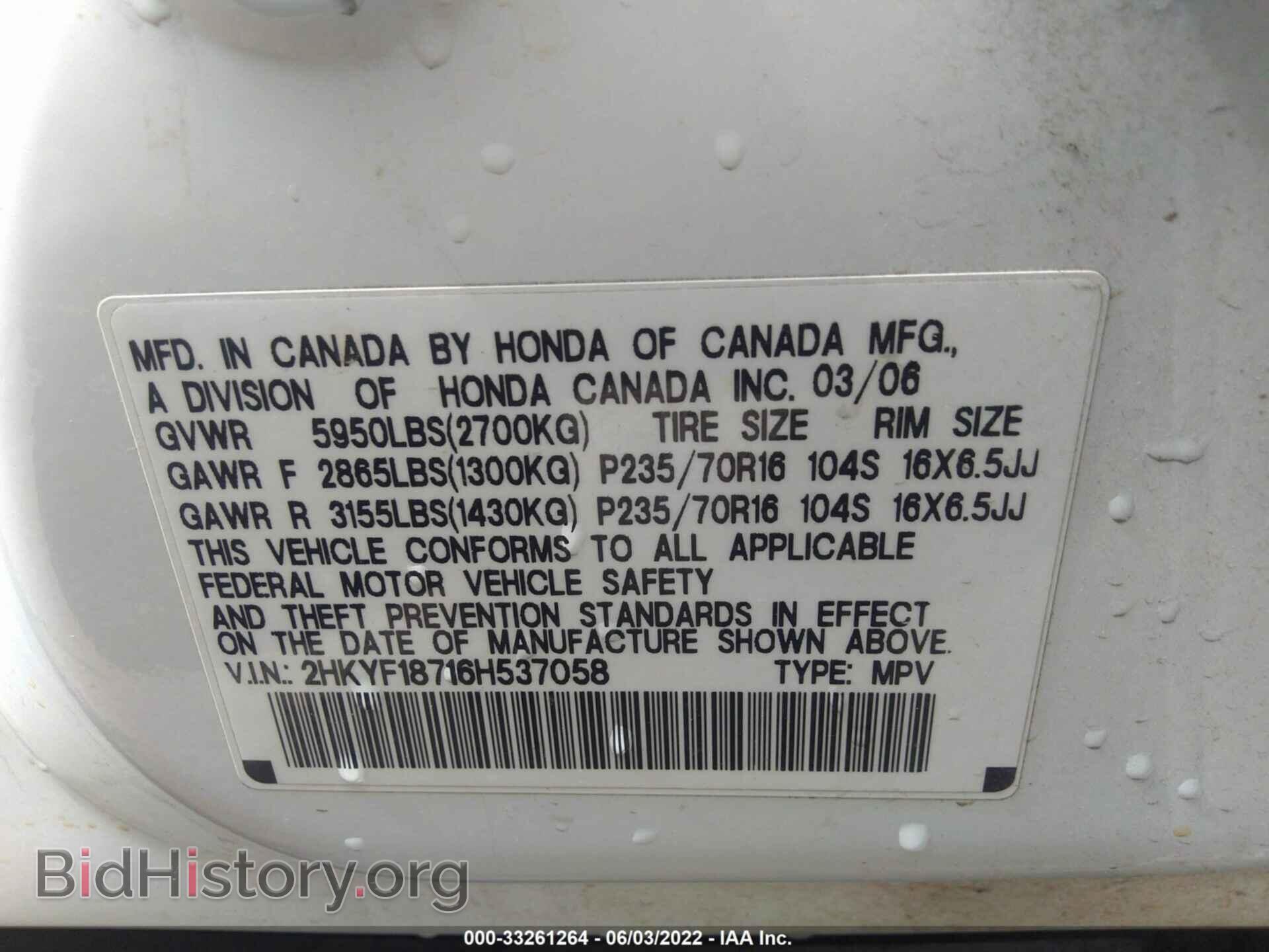 2006 HONDA PILOT - VIN: 2HKYF18716H537058 - Фото 9