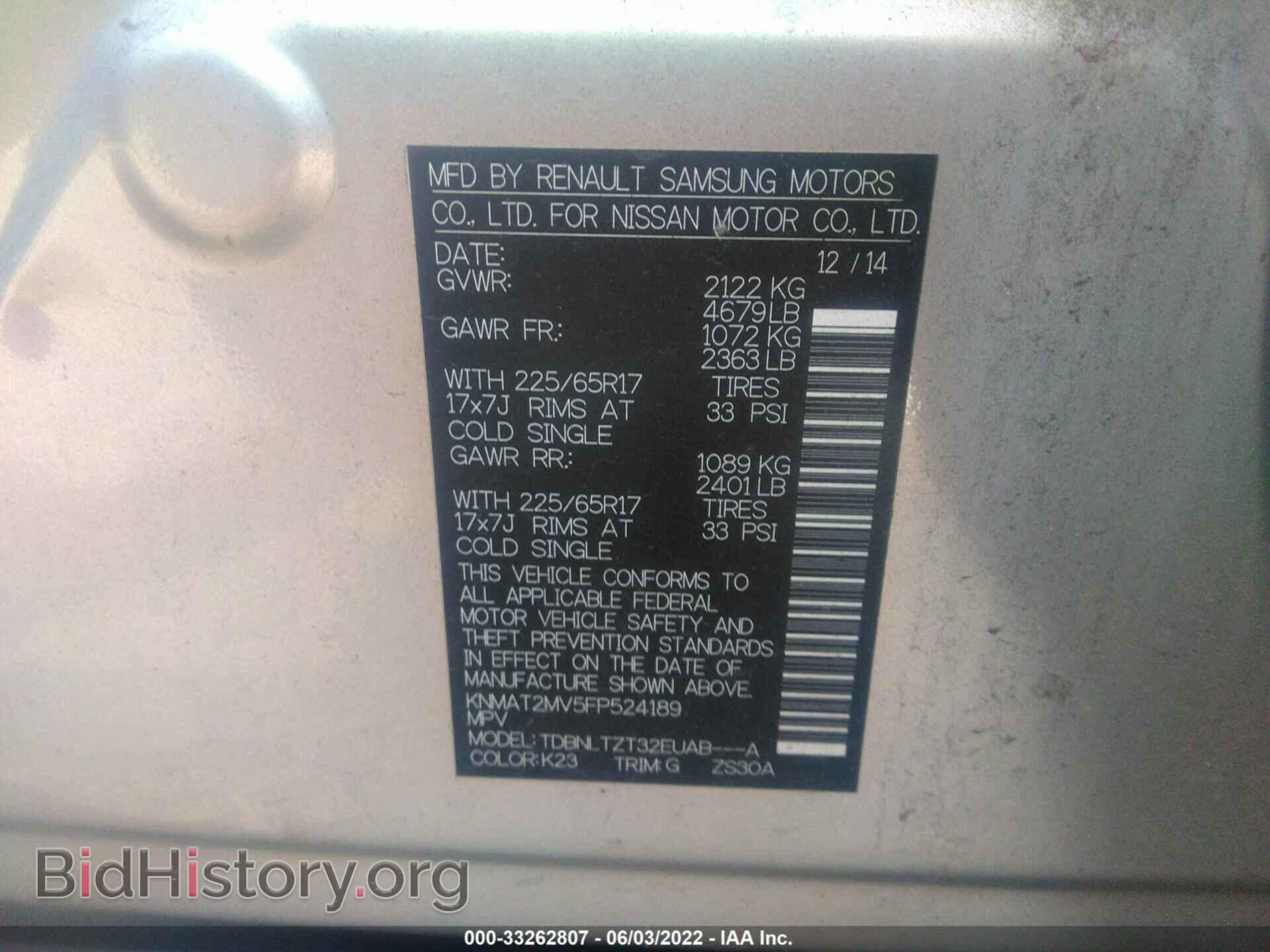2015 NISSAN ROGUE - VIN: KNMAT2MV5FP524189 - Фото 9
