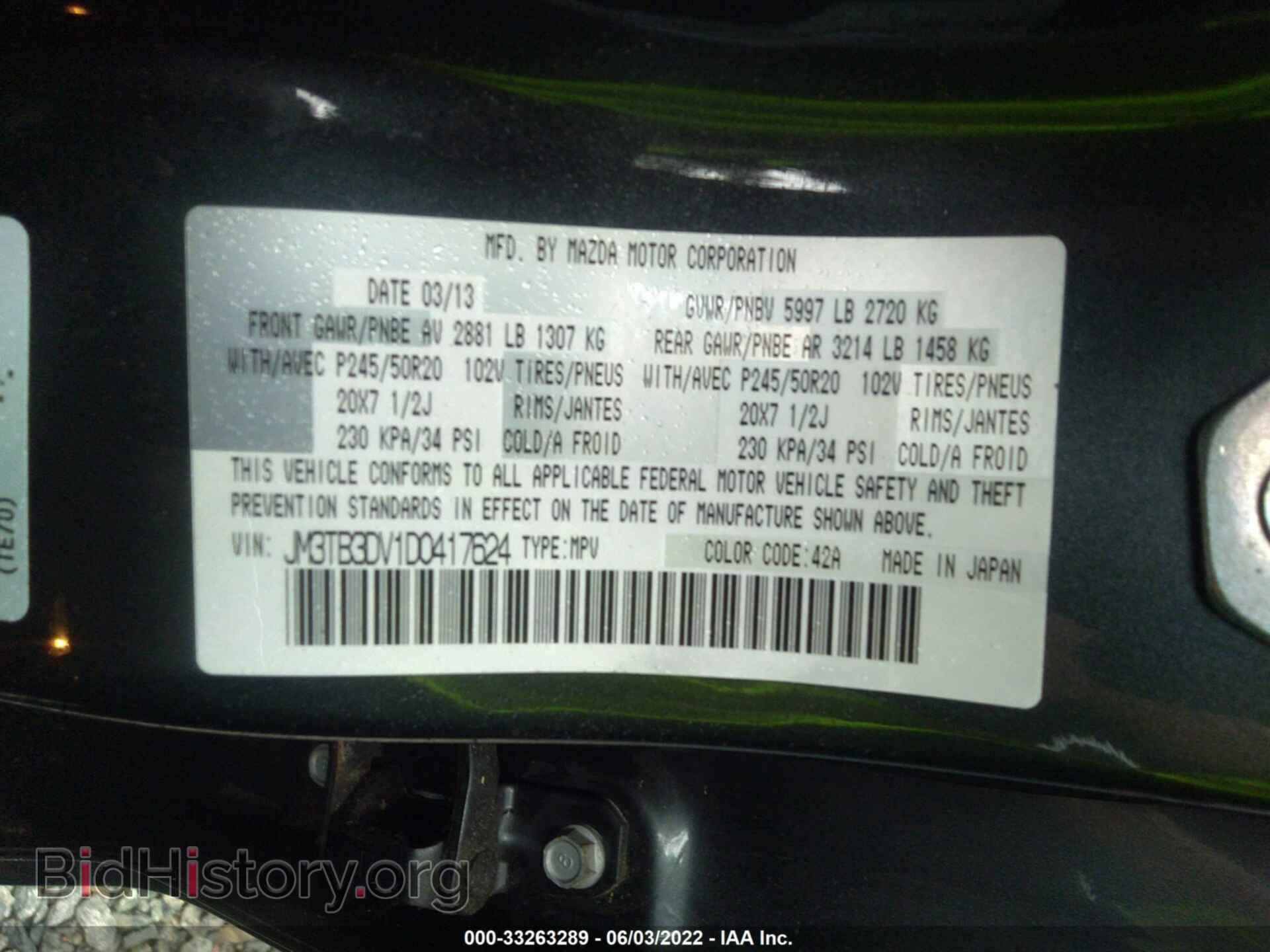 2013 MAZDA CX-9 - VIN: JM3TB3DV1D0417624 - Фото 9
