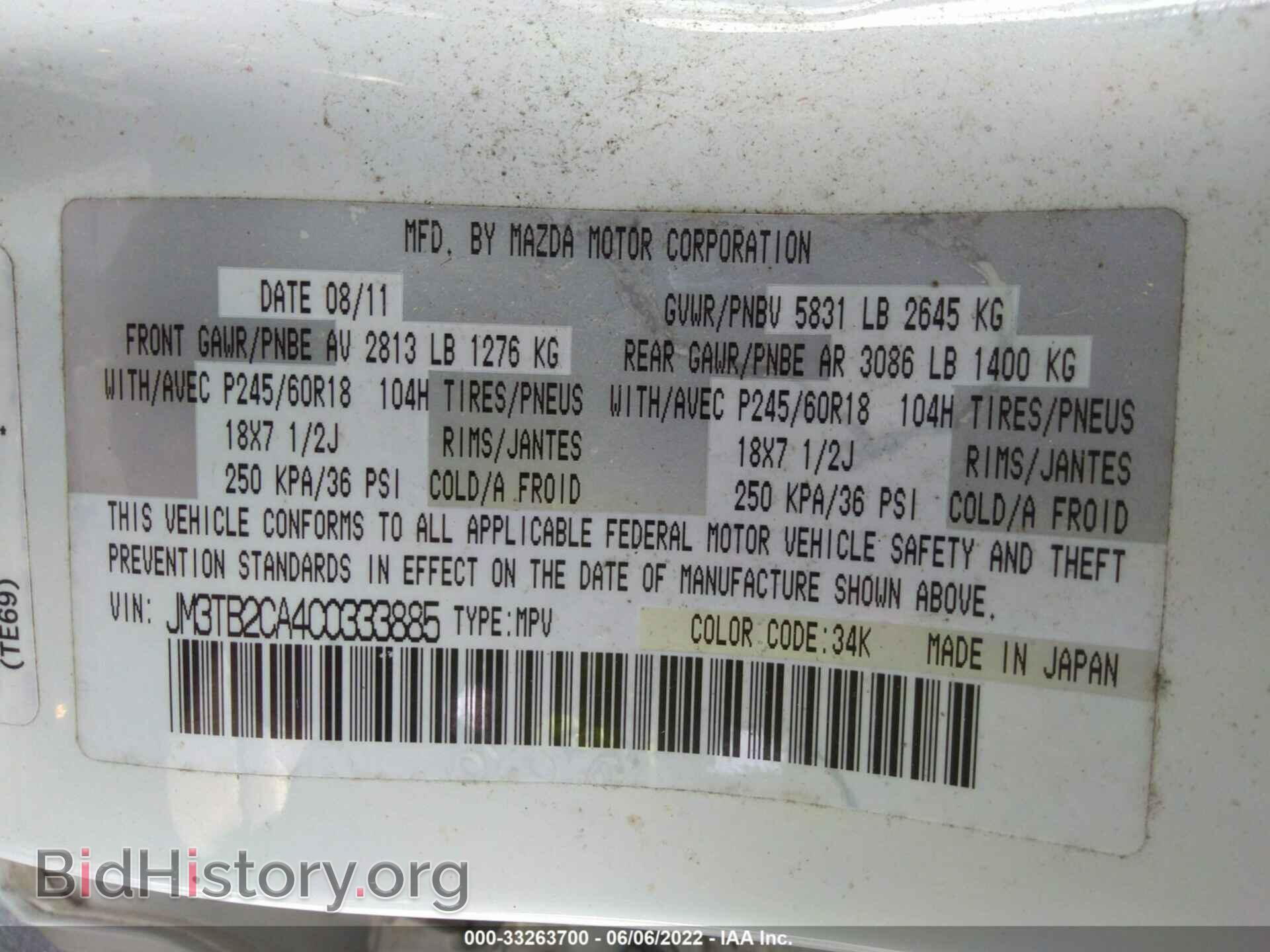 2012 MAZDA CX-9 - VIN: JM3TB2CA4C0333885 - Фото 9