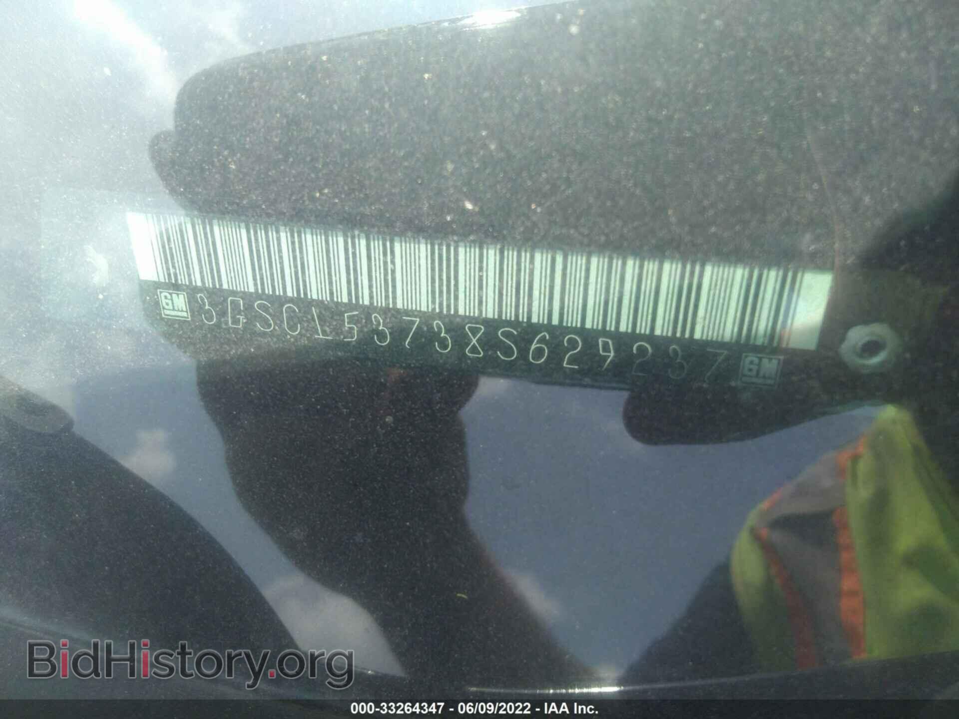 2008 SATURN VUE - VIN: 3GSCL53738S629237 - Фото 9