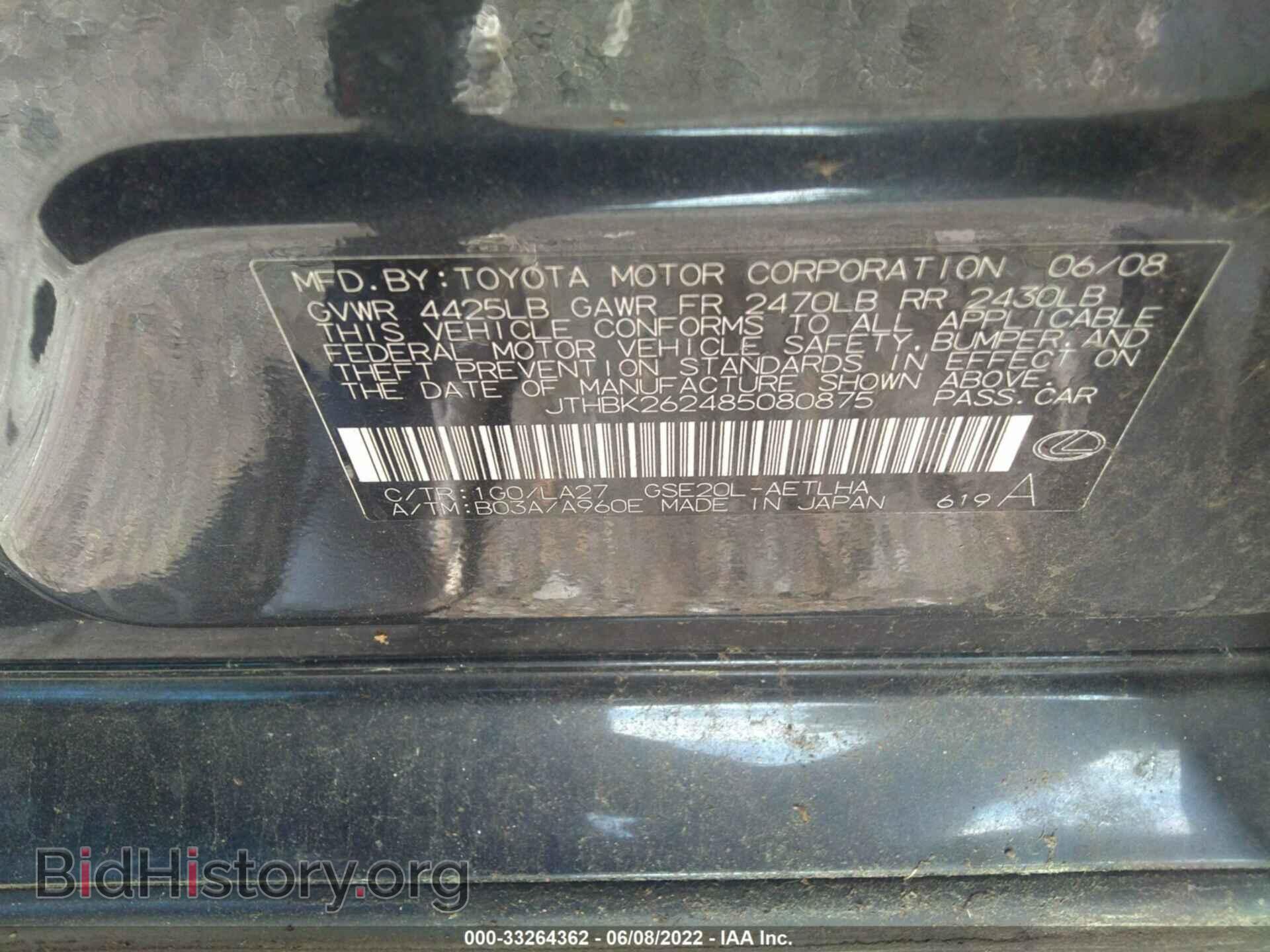 2008 LEXUS IS 250 - VIN: JTHBK262485080875 - Фото 9