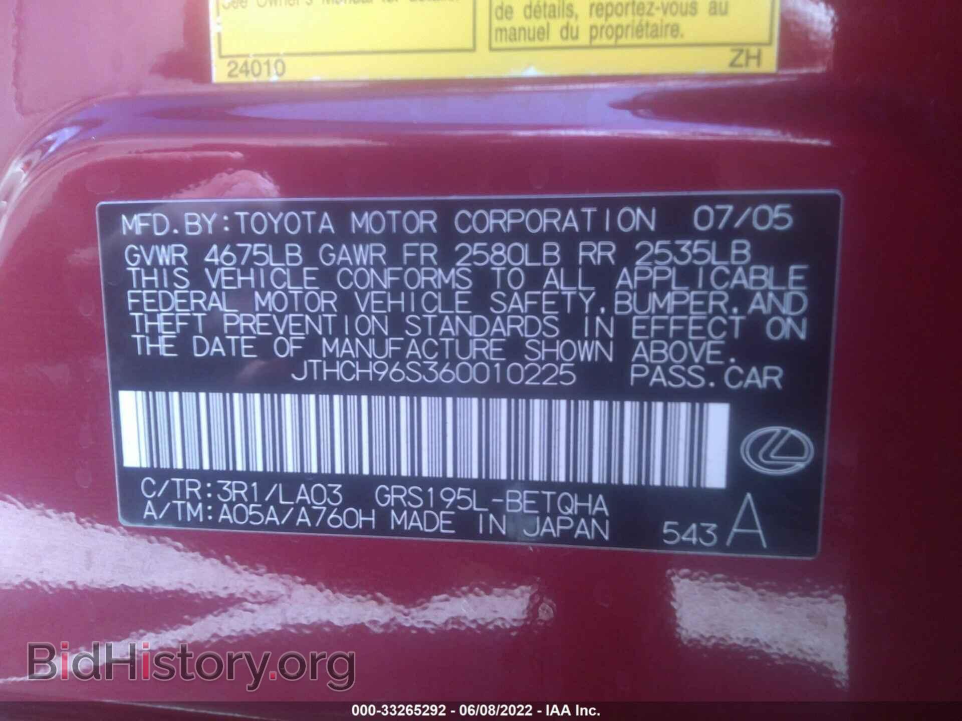 2006 LEXUS GS 300 - VIN: JTHCH96S360010225 - Фото 9