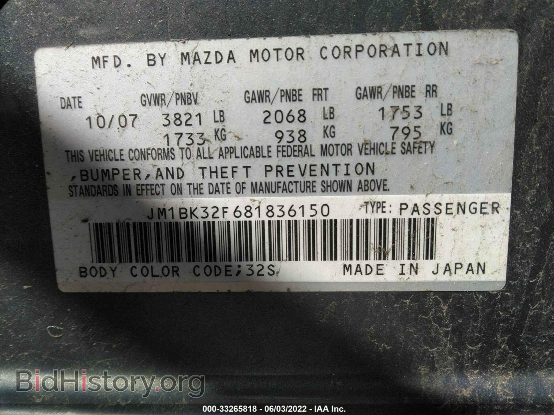 2008 MAZDA MAZDA3 - VIN: JM1BK32F681836150 - Фото 9