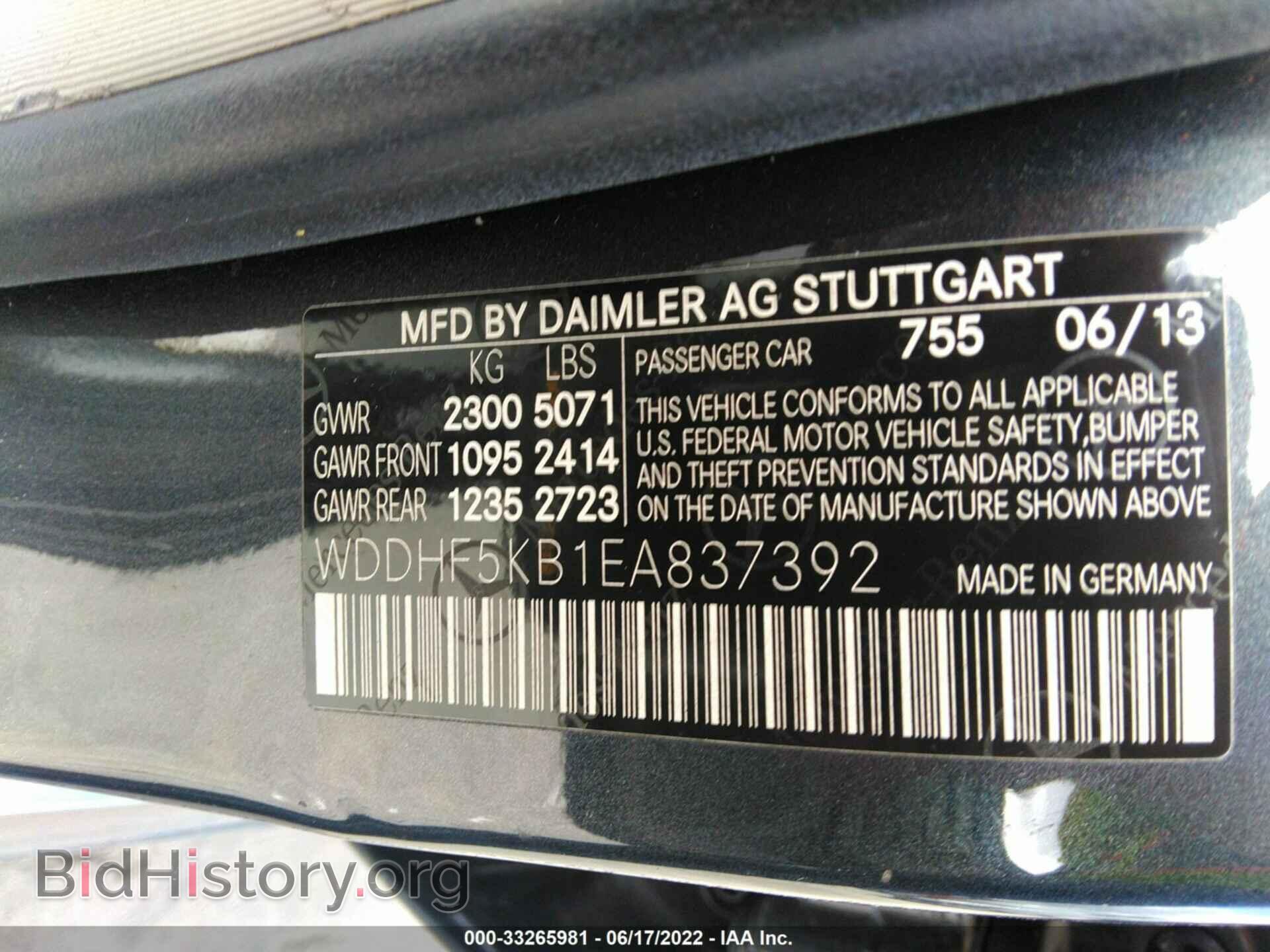 2014 MERCEDES-BENZ E-CLASS - VIN: WDDHF5KB1EA837392 - Фото 9