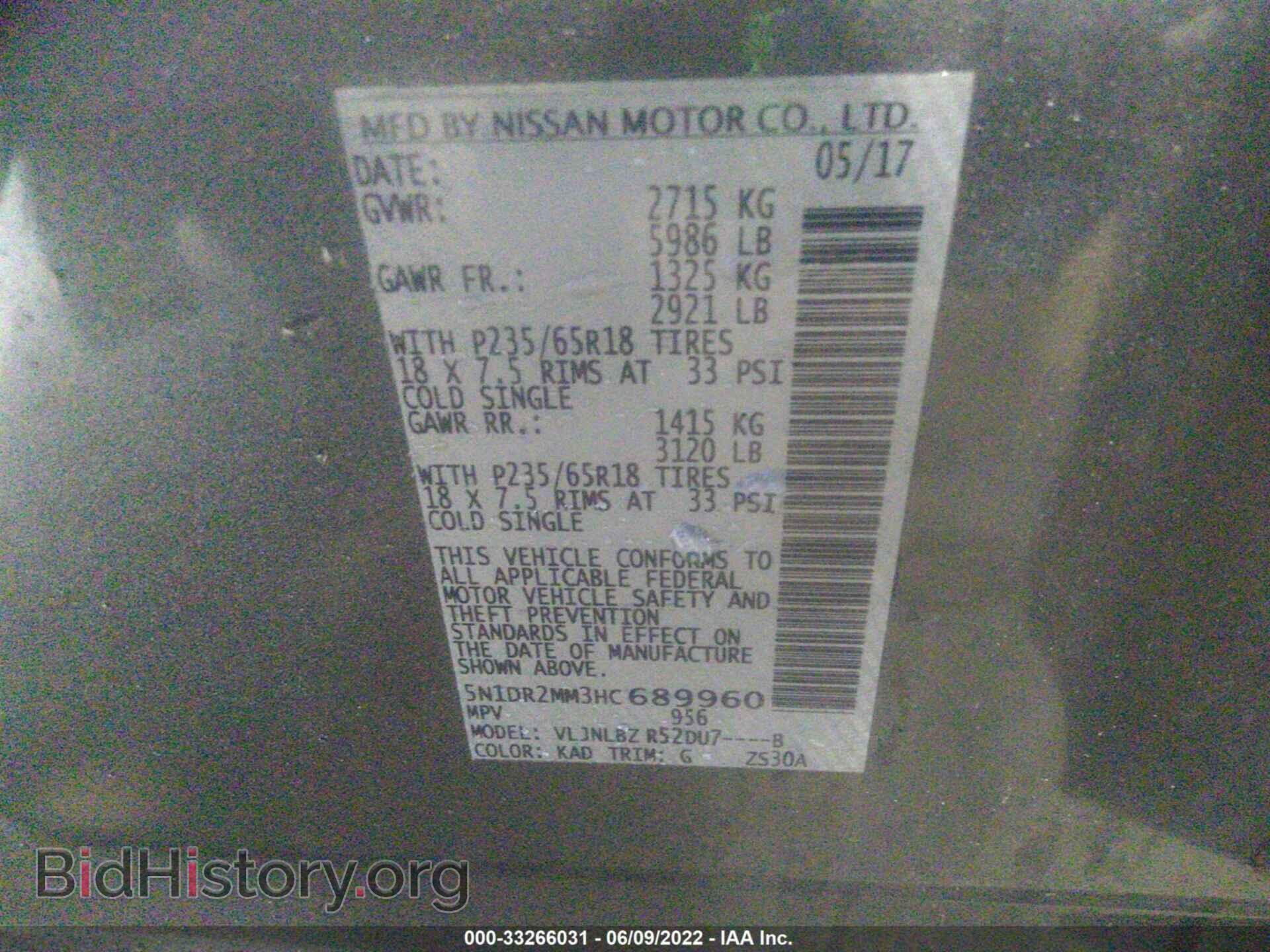 2017 NISSAN PATHFINDER - VIN: 5N1DR2MM3HC689960 - Фото 9