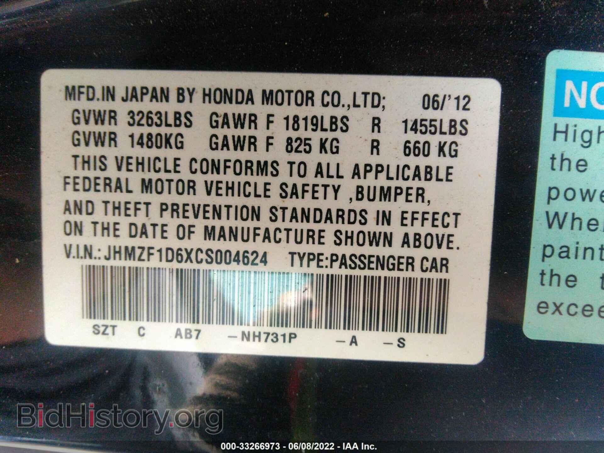 2012 HONDA CR-Z - VIN: JHMZF1D6XCS004624 - Фото 9