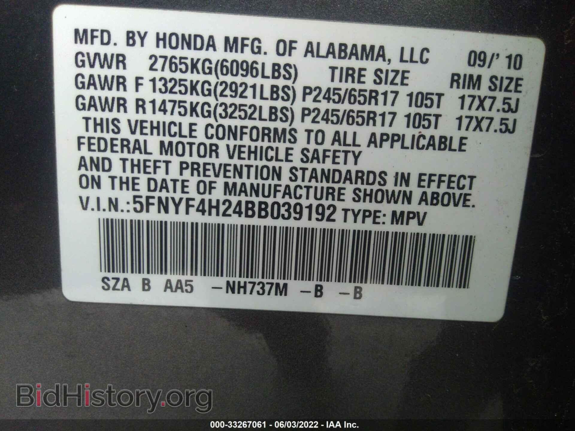 2011 HONDA PILOT - VIN: 5FNYF4H24BB039192 - Фото 9