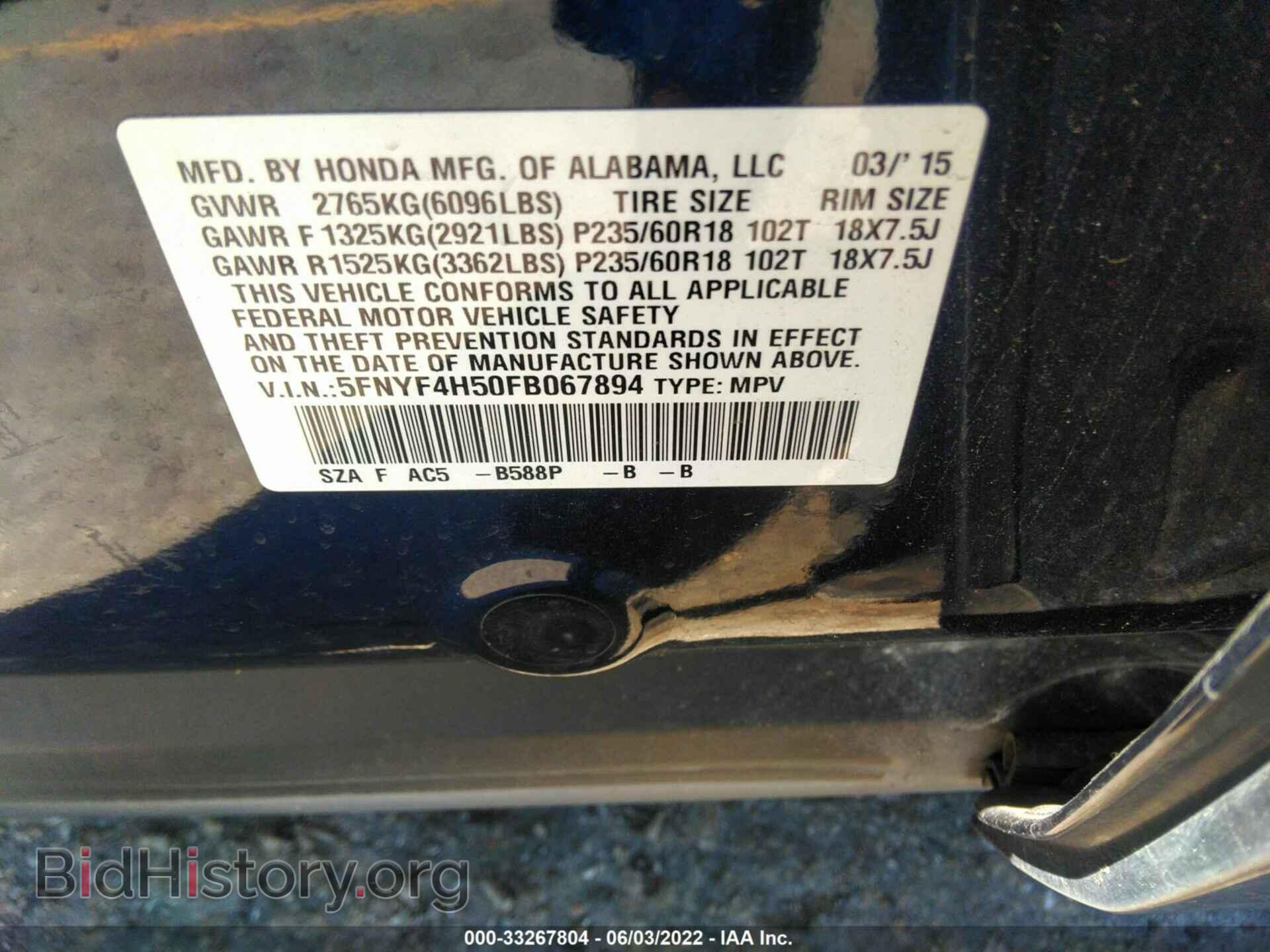 2015 HONDA PILOT - VIN: 5FNYF4H50FB067894 - Фото 9