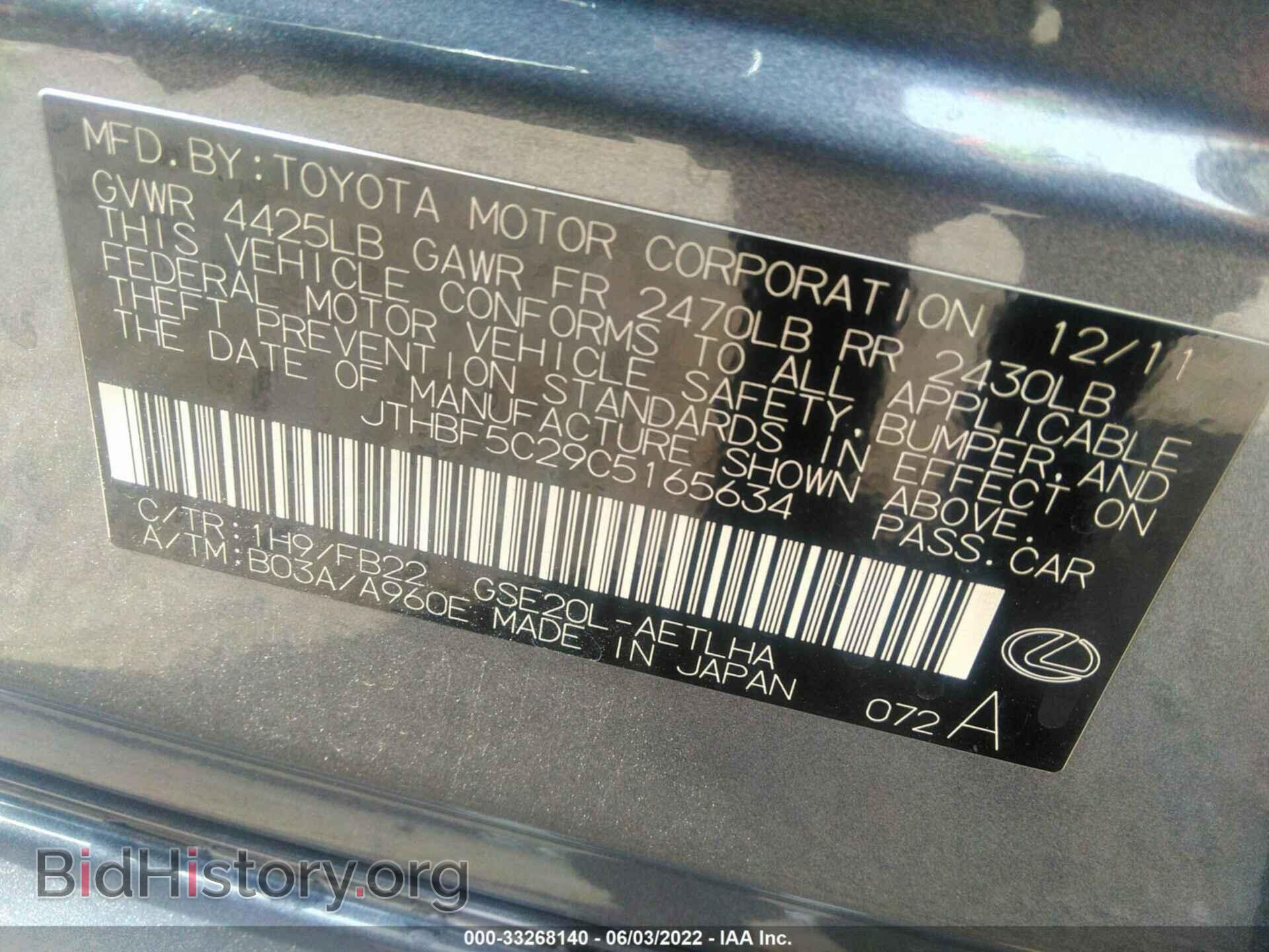 2012 LEXUS IS 250 - VIN: JTHBF5C29C5165634 - Фото 9