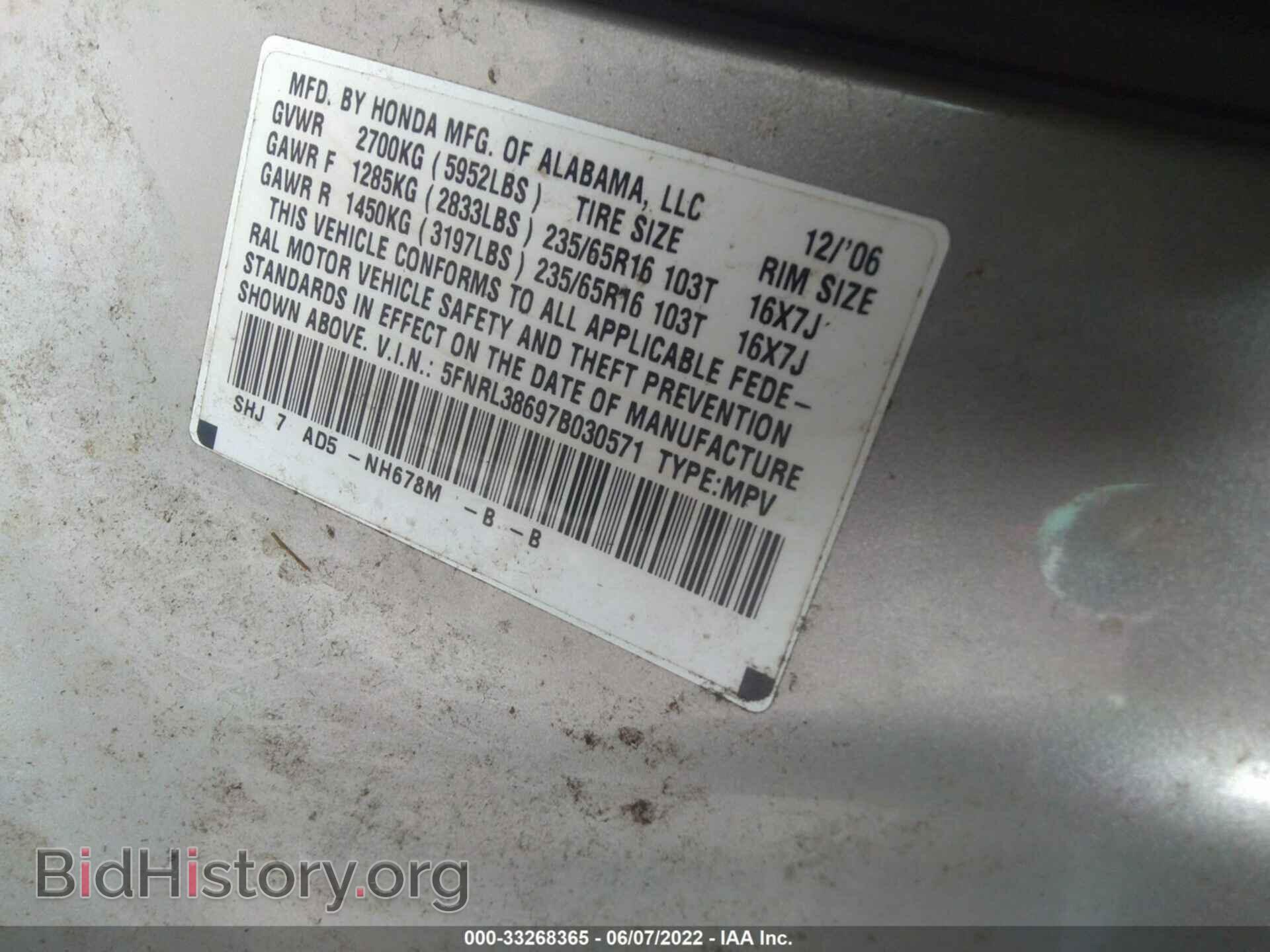 2007 HONDA ODYSSEY - VIN: 5FNRL38697B030571 - Фото 9