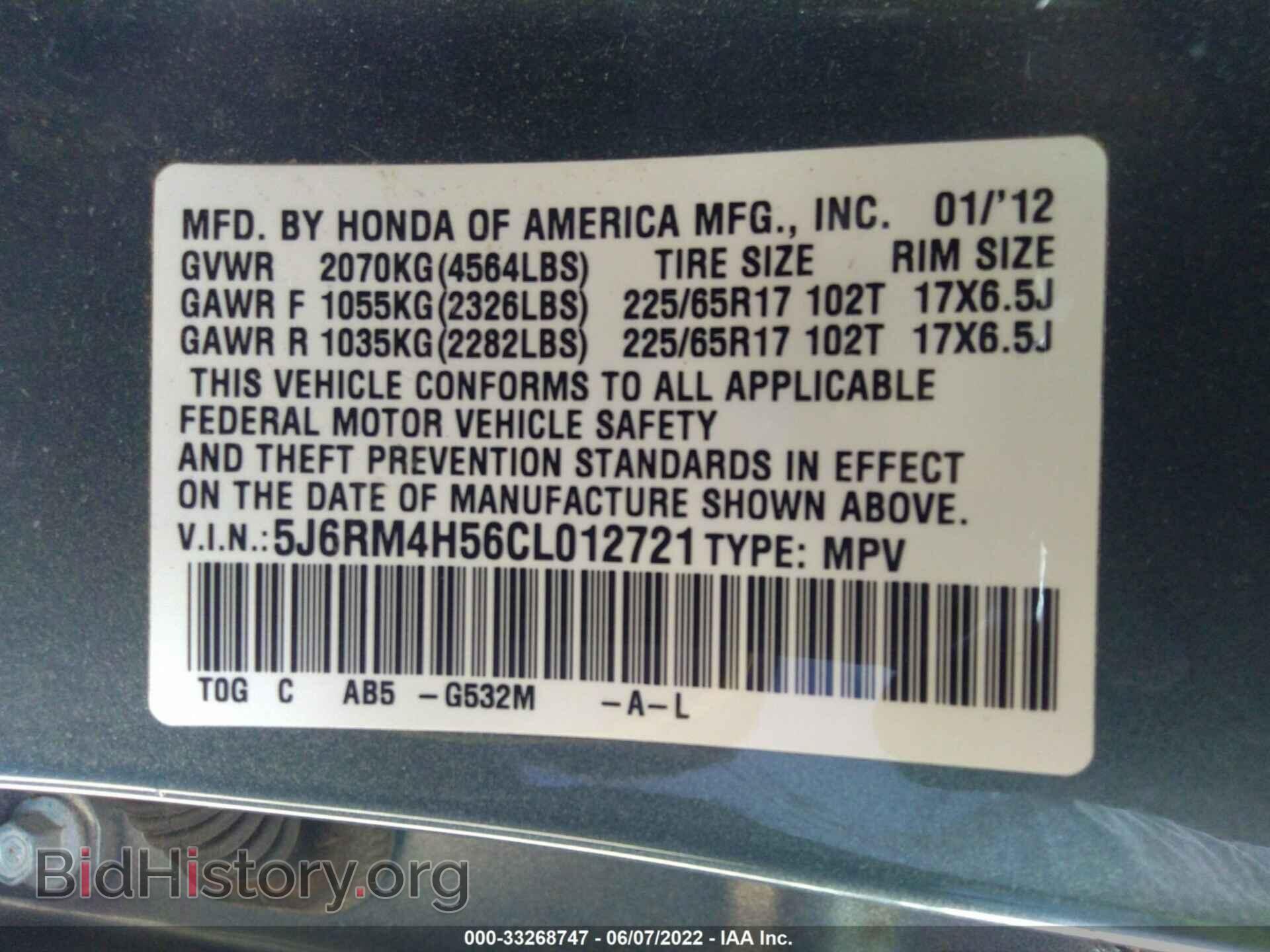 2012 HONDA CR-V - VIN: 5J6RM4H56CL012721 - Фото 9