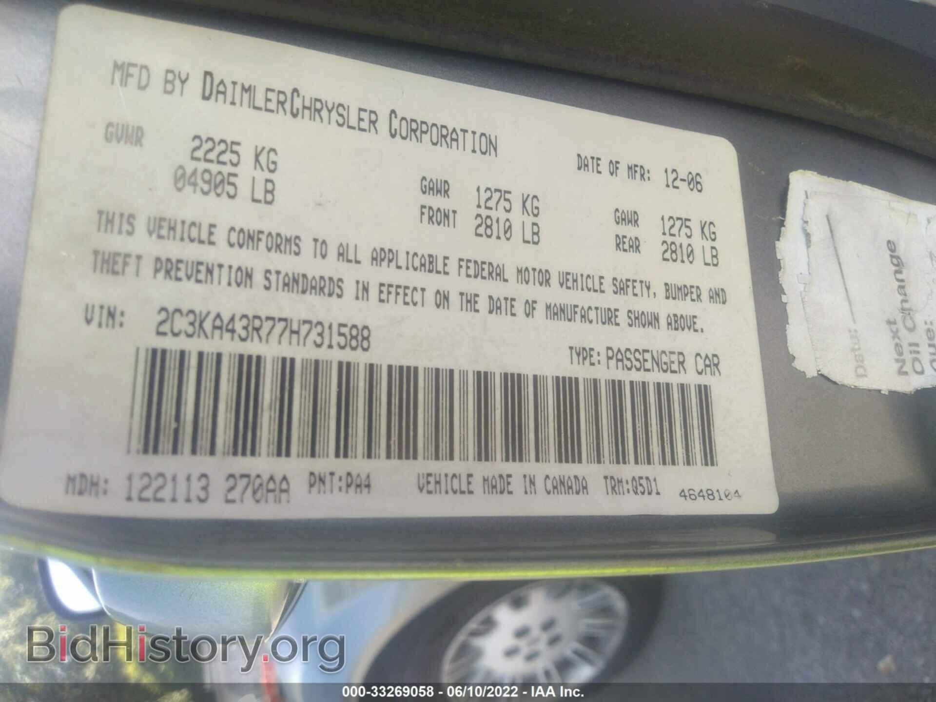 2007 CHRYSLER 300 - VIN: 2C3KA43R77H731588 - Фото 9