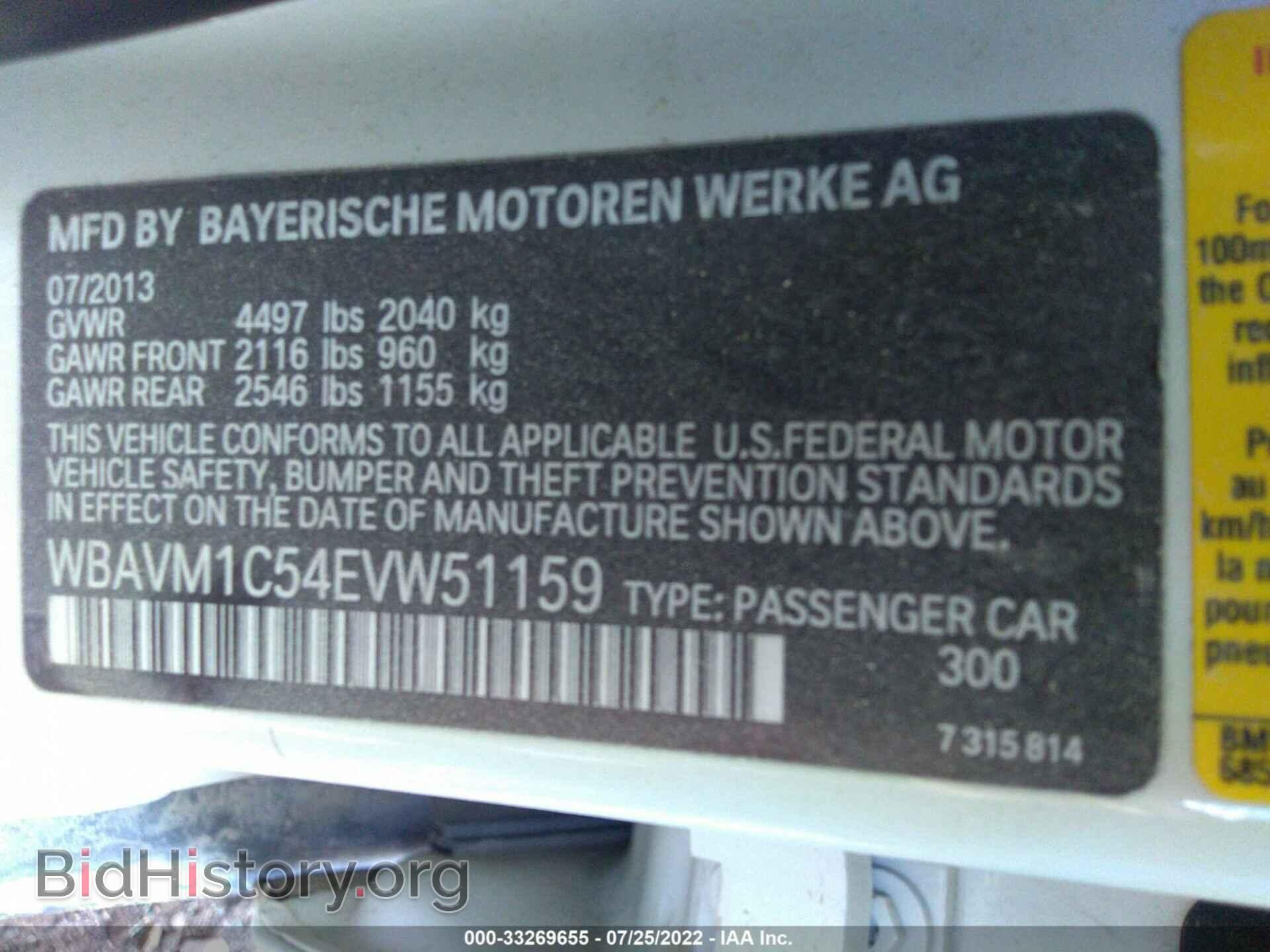 2014 BMW X1 - VIN: WBAVM1C54EVW51159 - Фото 9