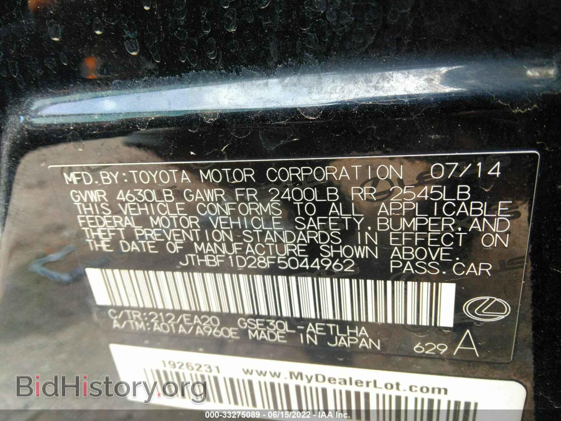 2015 LEXUS IS 250 - VIN: JTHBF1D28F5044962 - Фото 9
