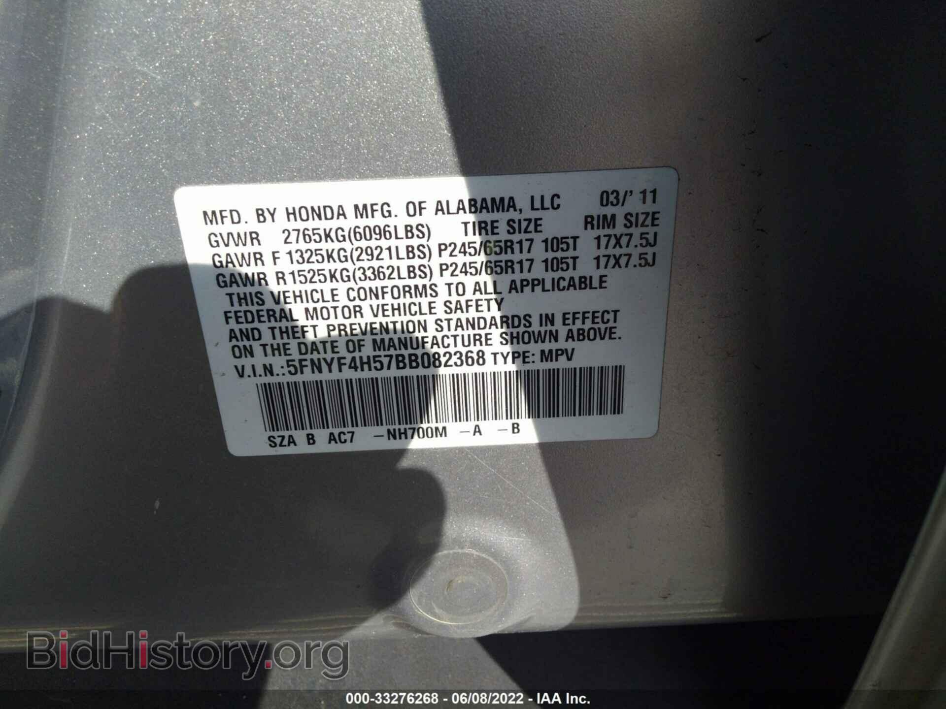 2011 HONDA PILOT - VIN: 5FNYF4H57BB082368 - Фото 9