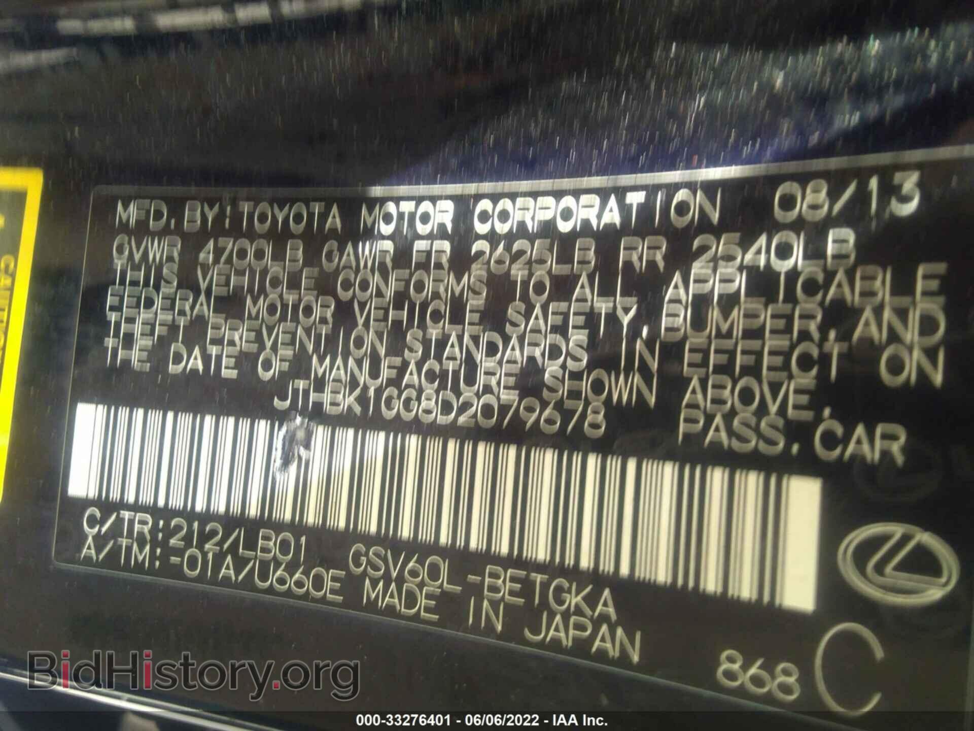 2013 LEXUS ES 350 - VIN: JTHBK1GG8D2079678 - Фото 9