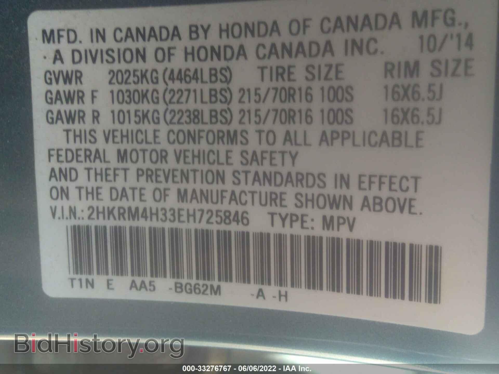 2014 HONDA CR-V - VIN: 2HKRM4H33EH725846 - Фото 9
