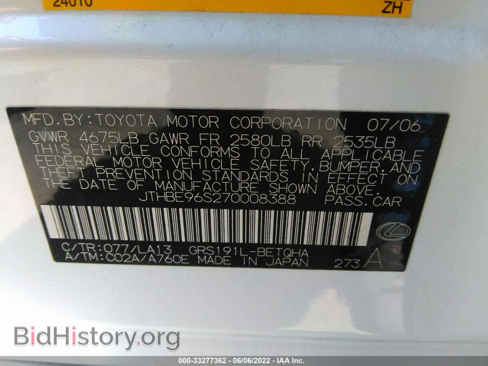 2007 LEXUS GS 350 - VIN: JTHBE96S270008388 - Фото 9