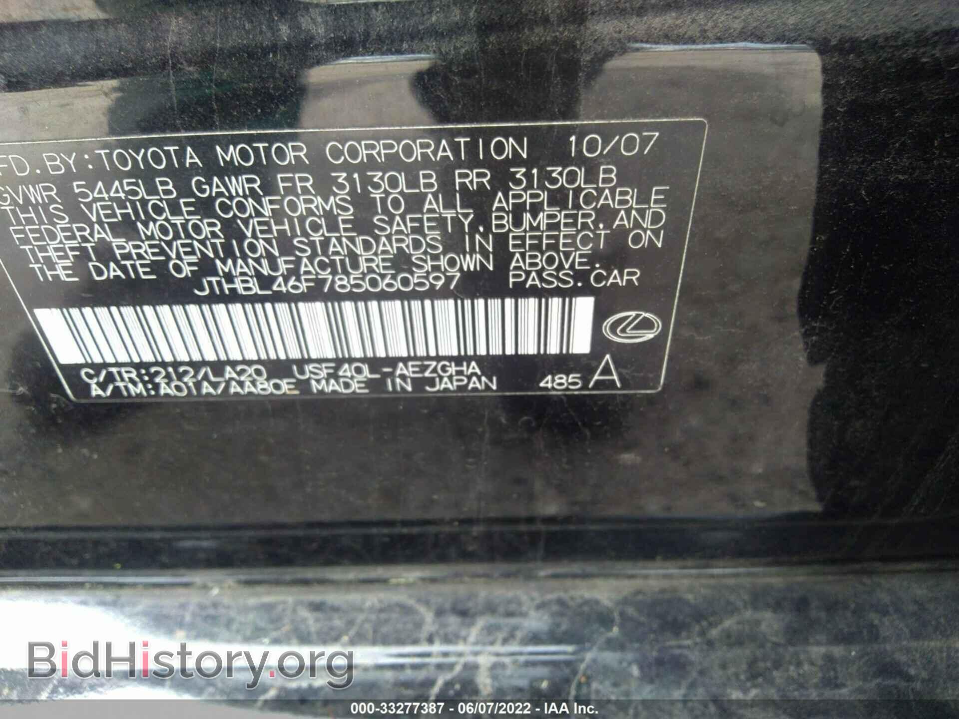 2008 LEXUS LS 460 - VIN: JTHBL46F785060597 - Фото 9