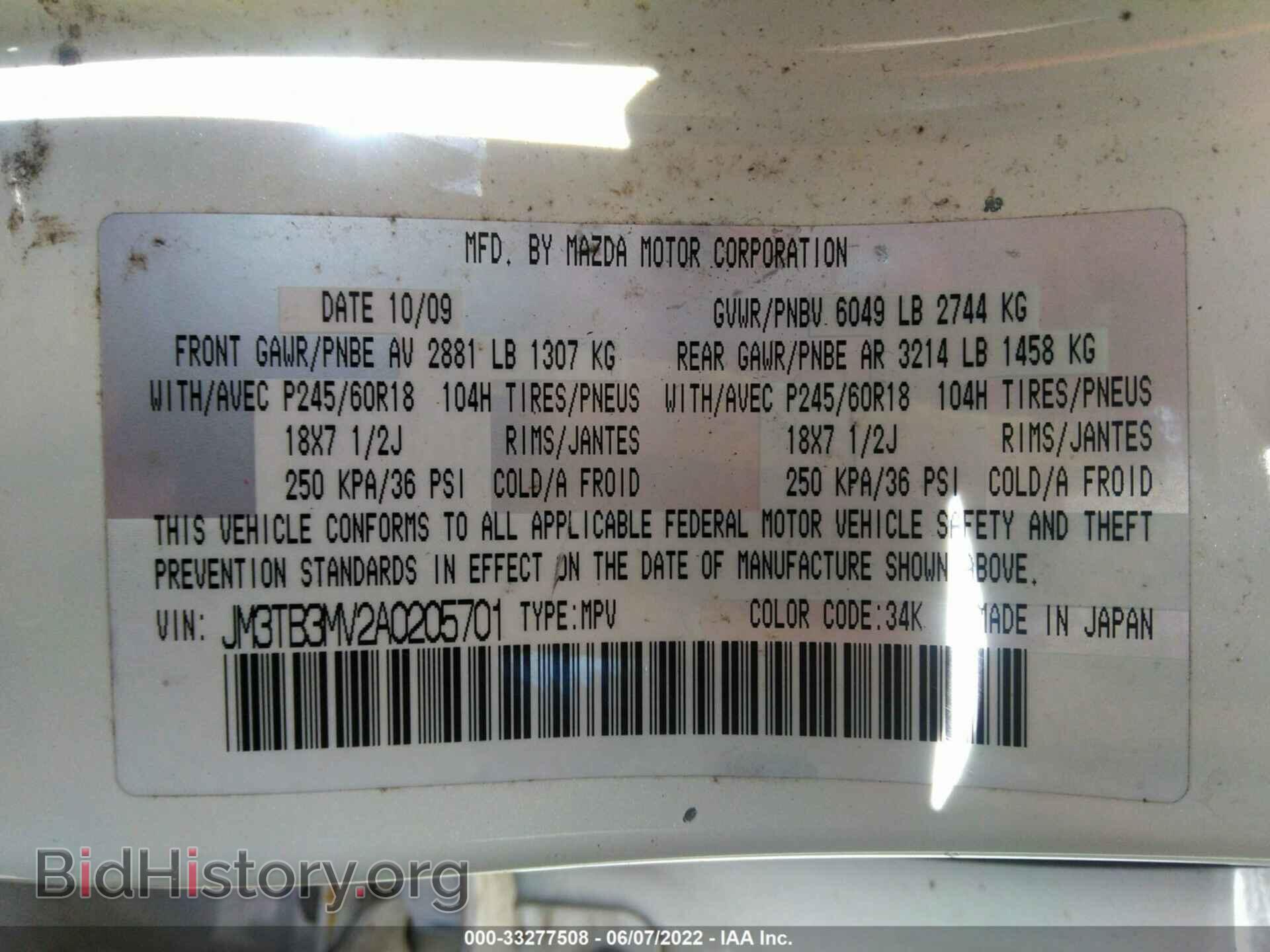 2010 MAZDA CX-9 - VIN: JM3TB3MV2A0205701 - Фото 9