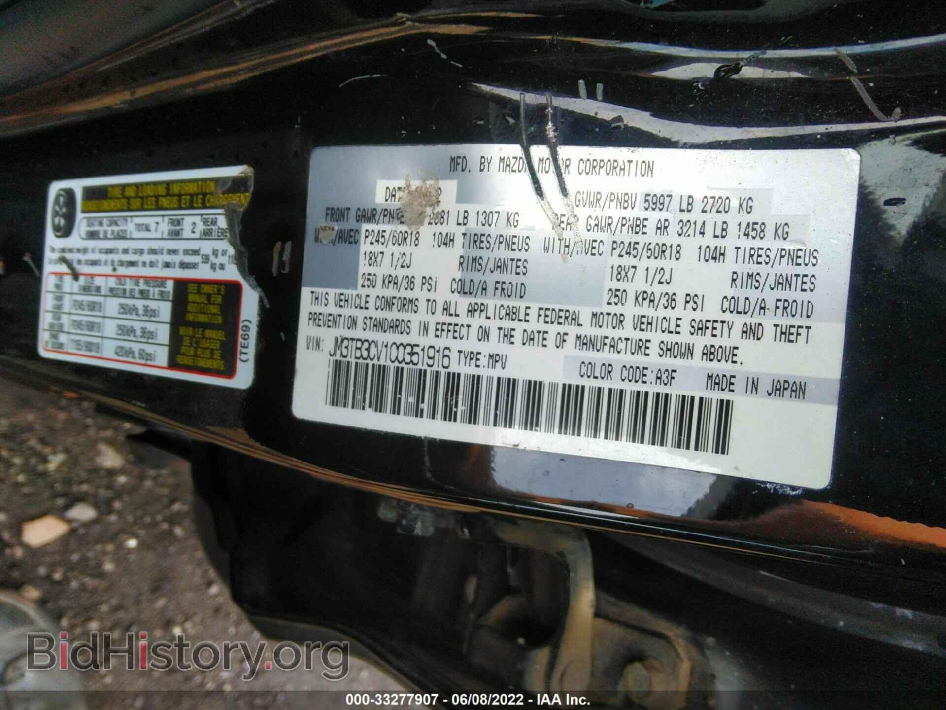 2012 MAZDA CX-9 - VIN: JM3TB3CV1C0351916 - Фото 9