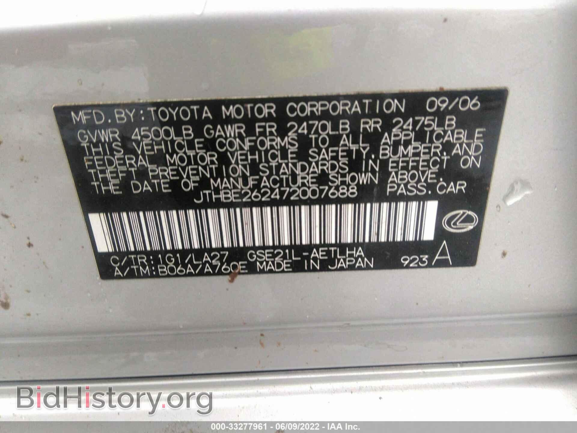 2007 LEXUS IS 350 - VIN: JTHBE262472007688 - Фото 9
