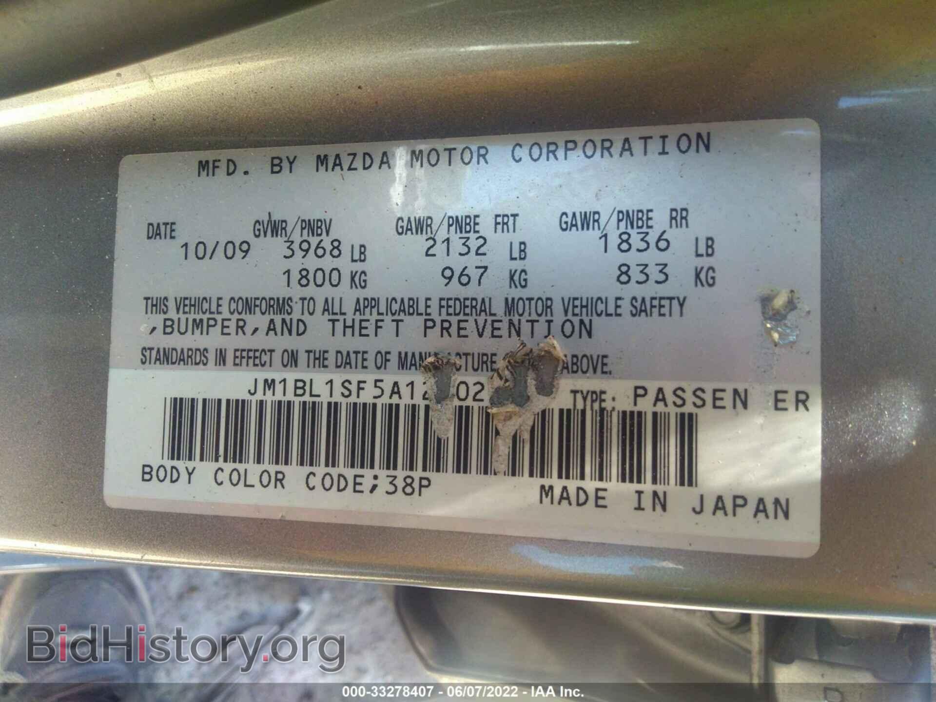 2010 MAZDA MAZDA3 - VIN: JM1BL1SF5A1240275 - Фото 9