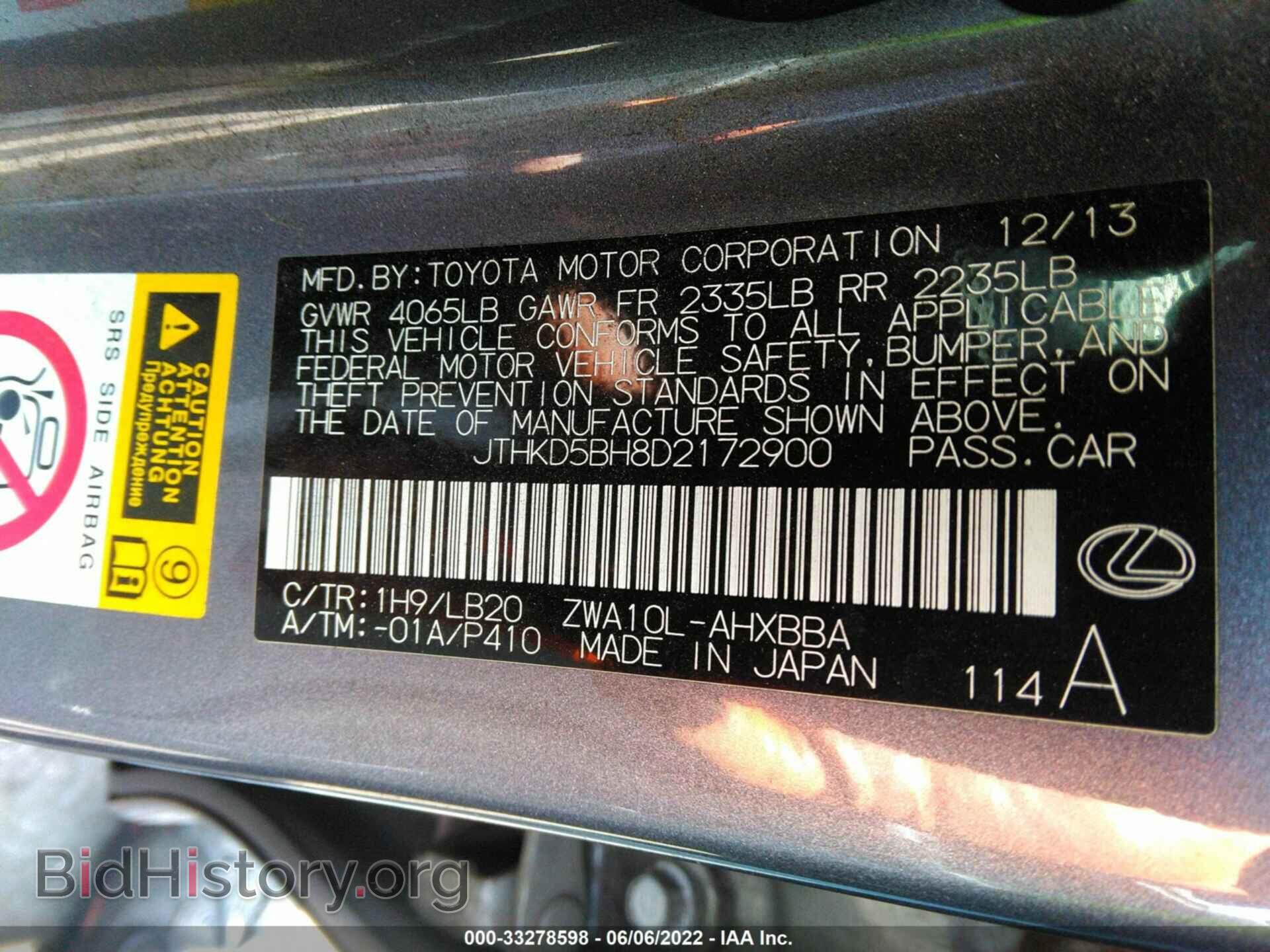 2013 LEXUS CT 200H - VIN: JTHKD5BH8D2172900 - Фото 9