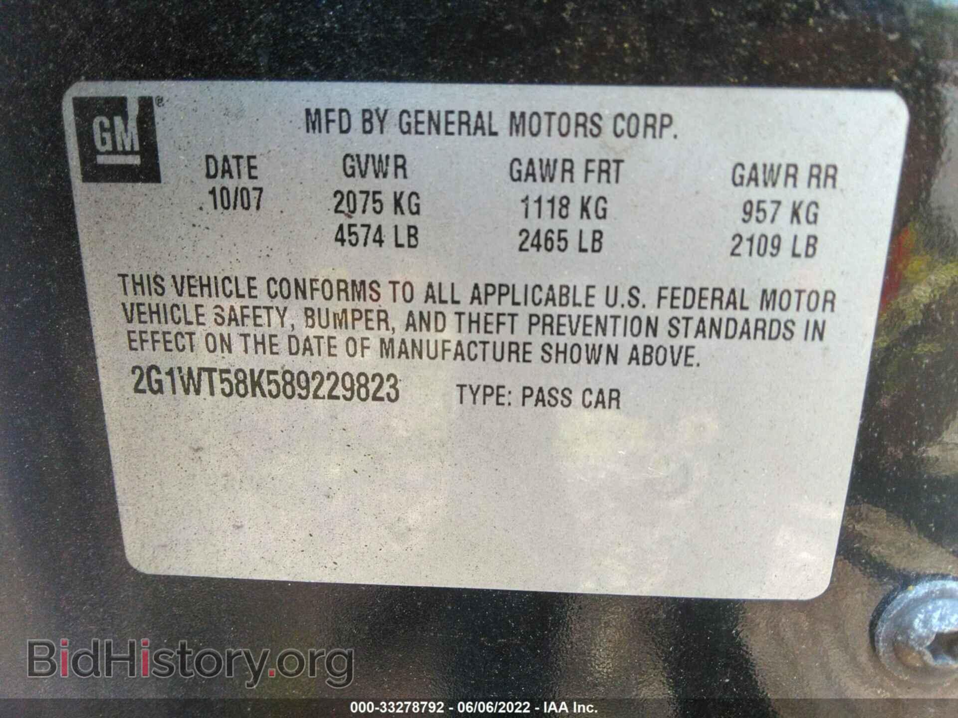 2008 CHEVROLET IMPALA - VIN: 2G1WT58K589229823 - Фото 9