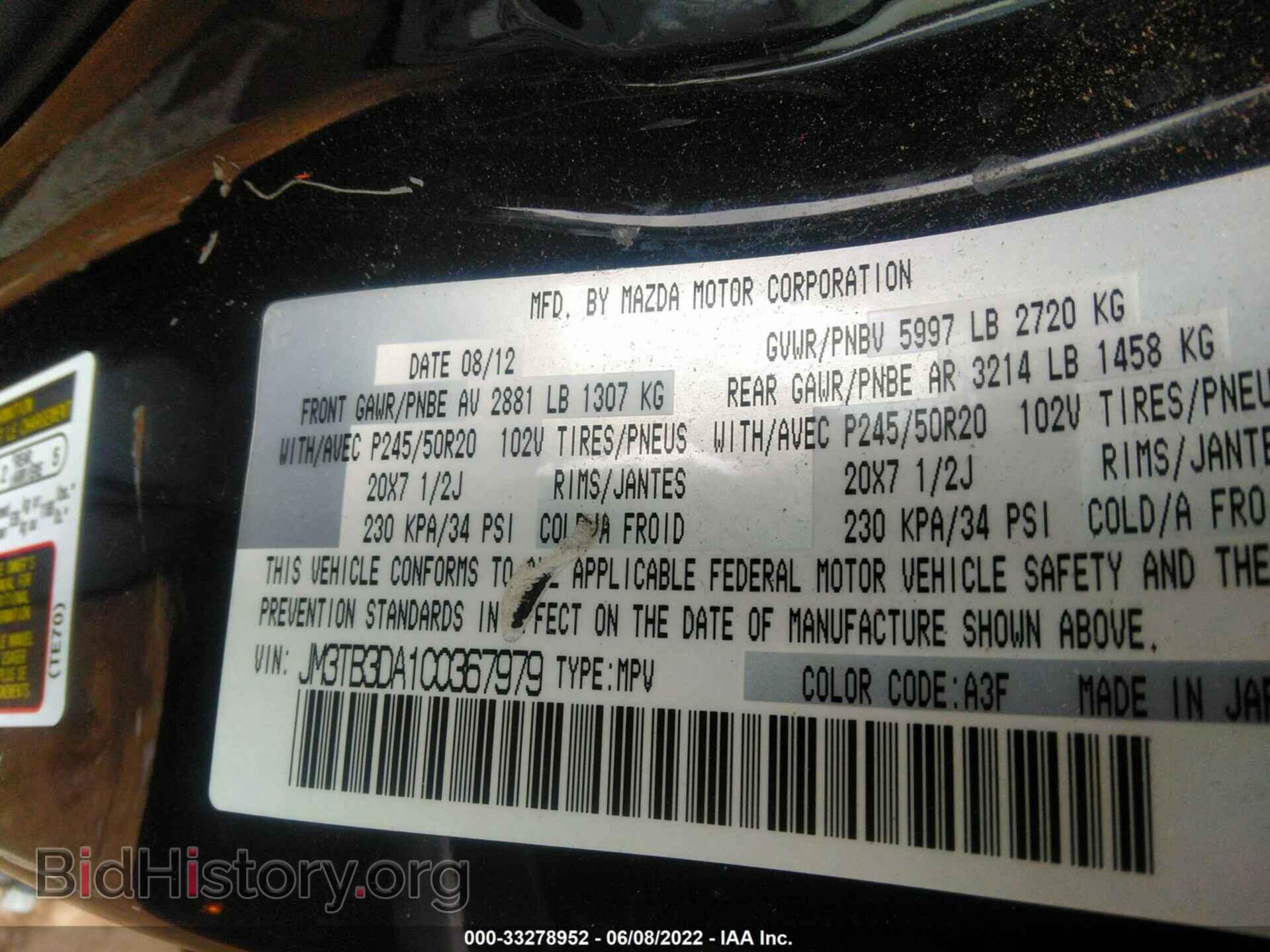 2012 MAZDA CX-9 - VIN: JM3TB3DA1C0367979 - Фото 9