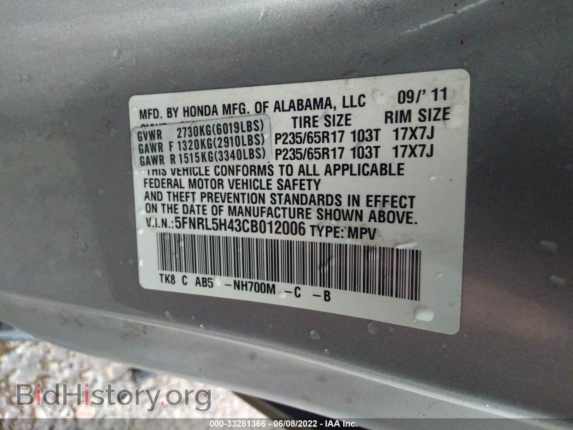 2012 HONDA ODYSSEY - VIN: 5FNRL5H43CB012006 - Фото 9