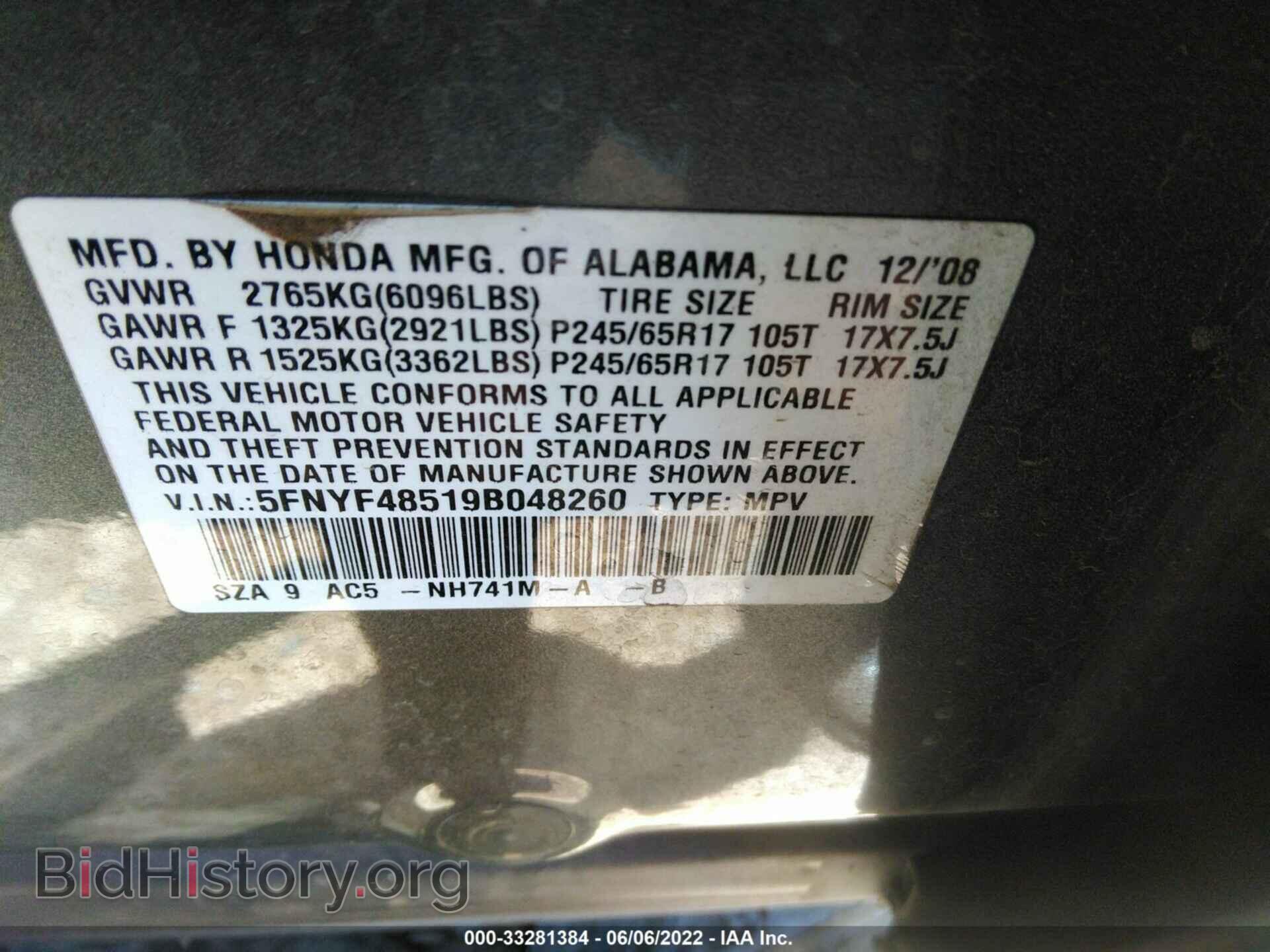 2009 HONDA PILOT - VIN: 5FNYF48519B048260 - Фото 9