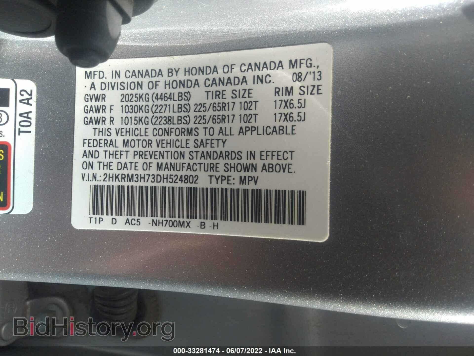 2013 HONDA CR-V - VIN: 2HKRM3H73DH524802 - Фото 9